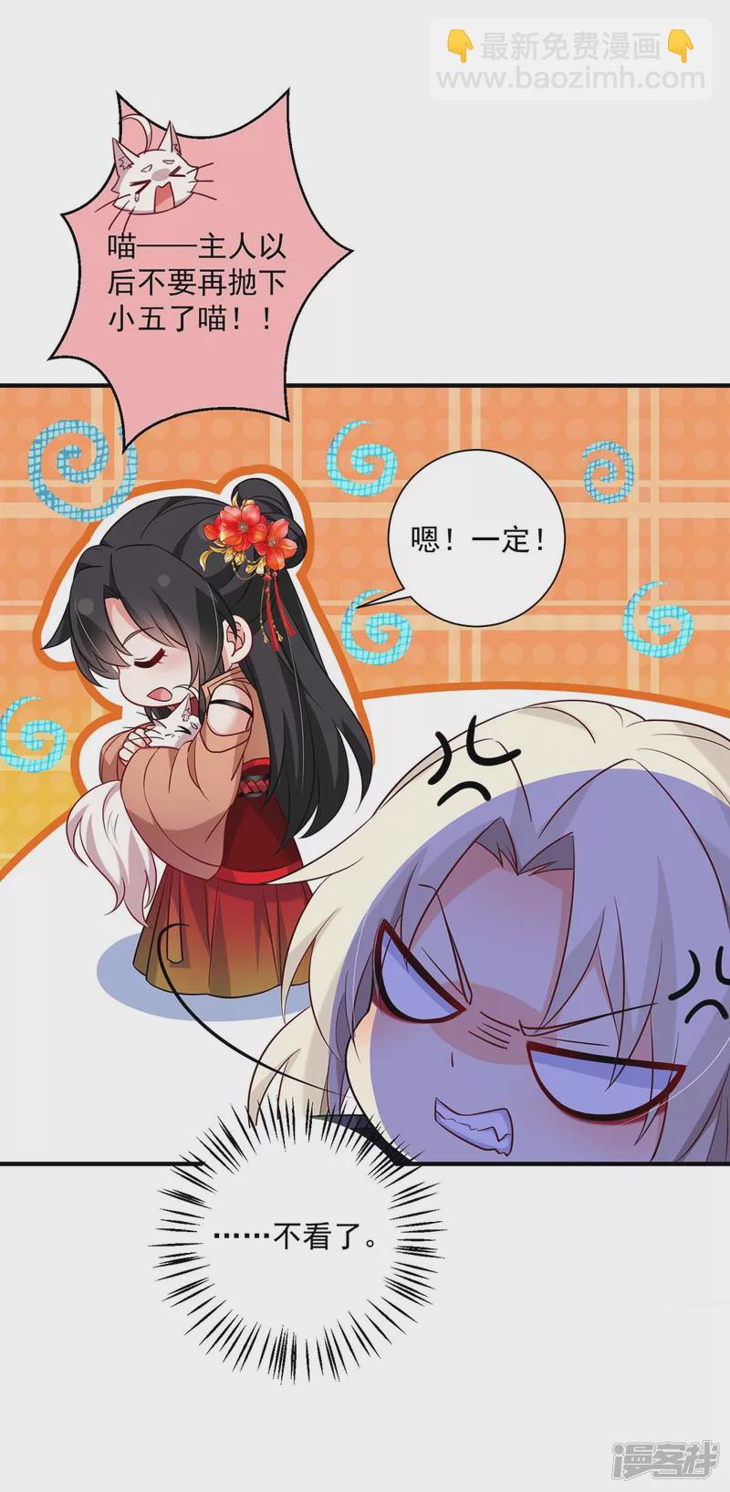 我在異界養男神：神醫九小姐 - 第100話 吃醋 - 3