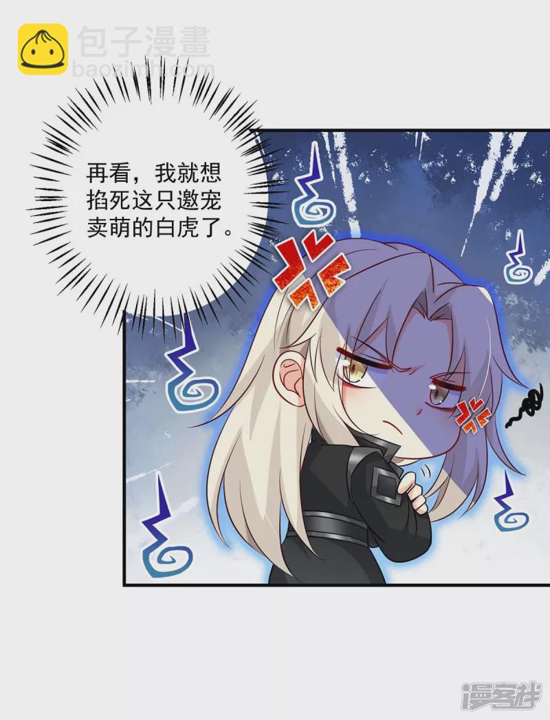 我在異界養男神：神醫九小姐 - 第100話 吃醋 - 4