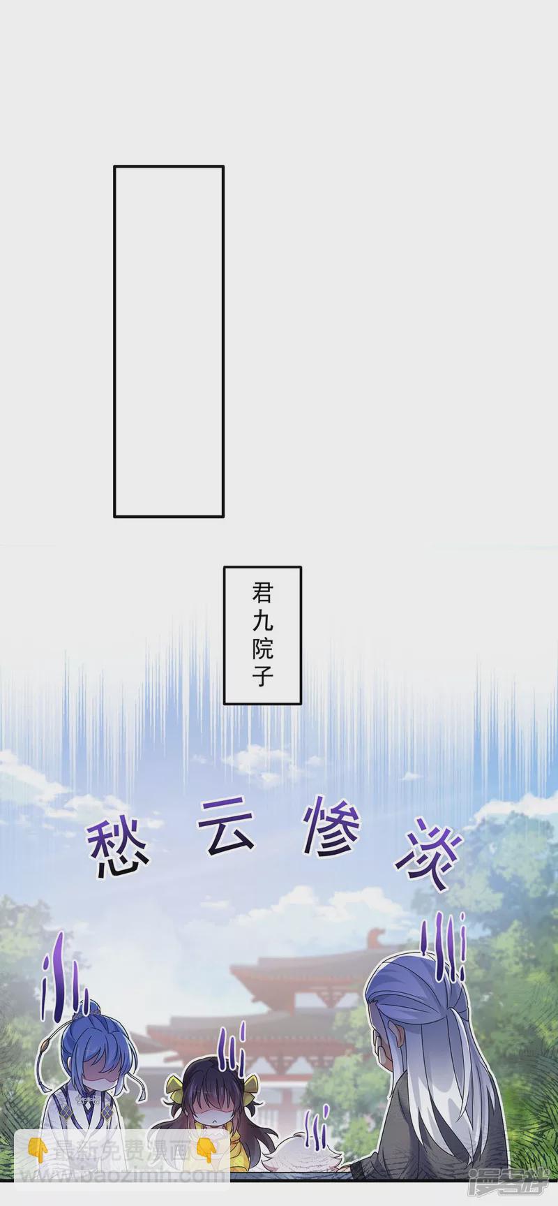 我在异界养男神：神医九小姐 - 第100话 吃醋 - 5