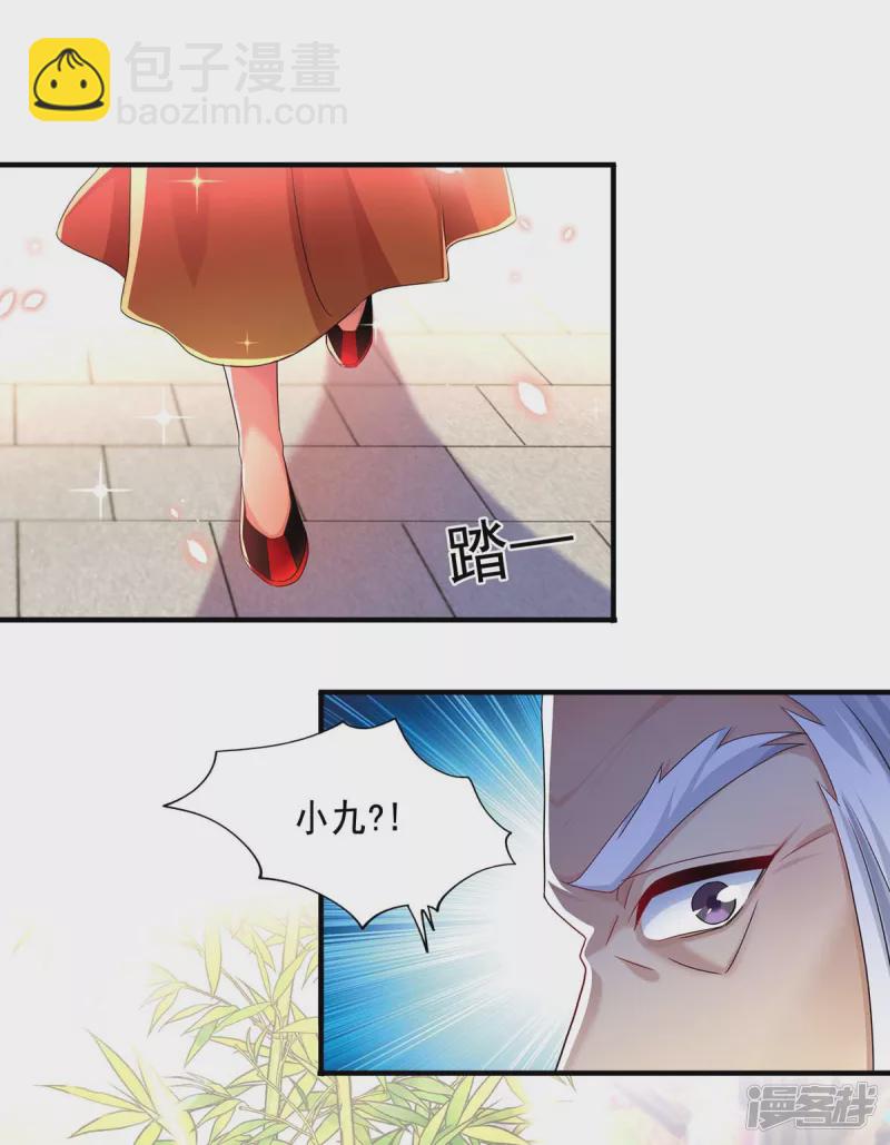 我在異界養男神：神醫九小姐 - 第100話 吃醋 - 6