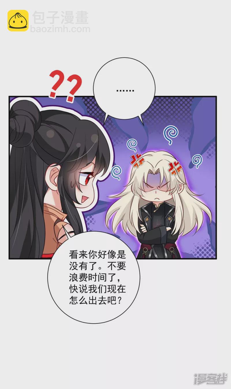 我在異界養男神：神醫九小姐 - 第100話 吃醋 - 6