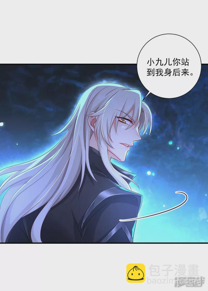 我在異界養男神：神醫九小姐 - 第100話 吃醋 - 1