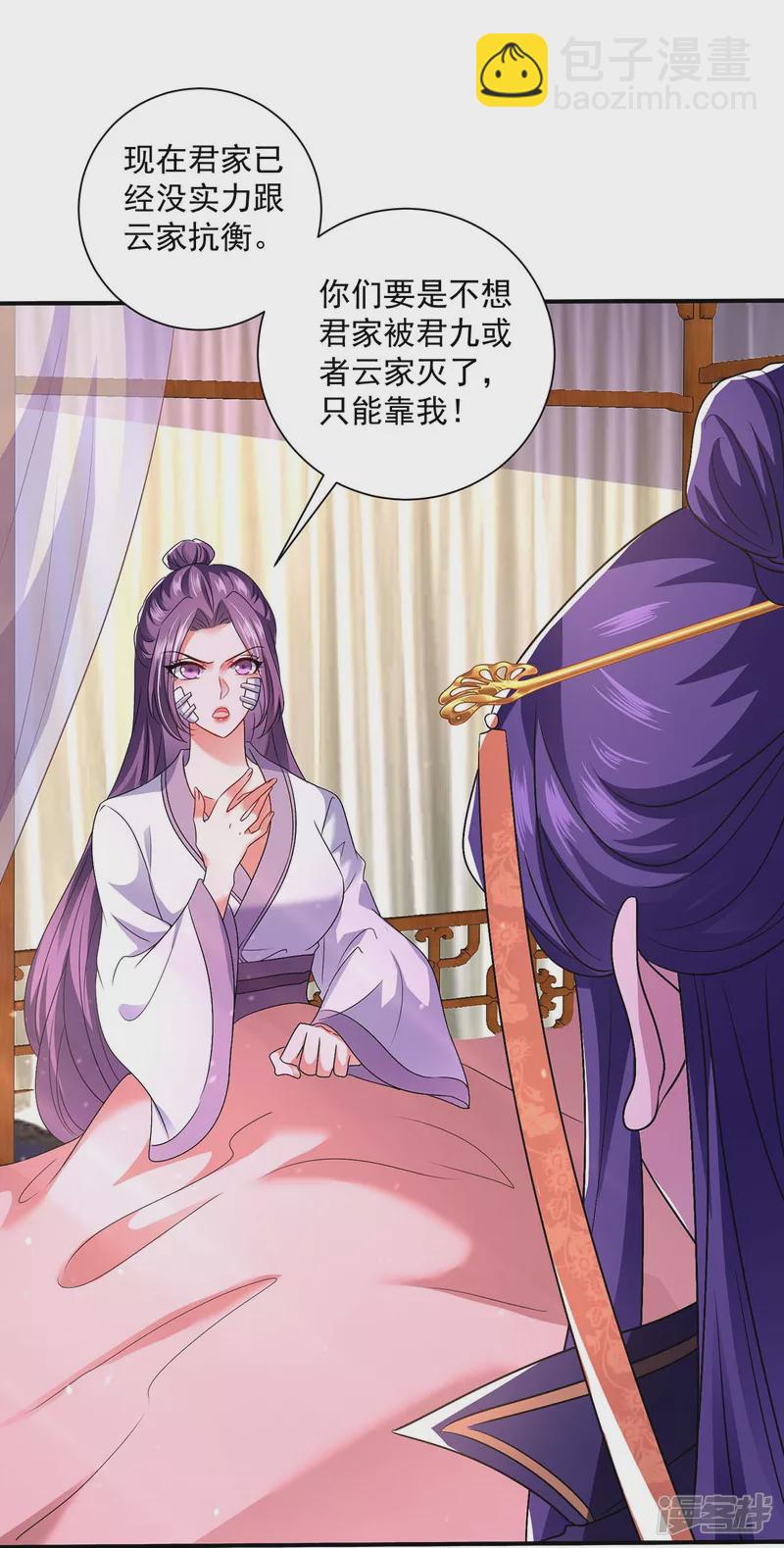 我在異界養男神：神醫九小姐 - 第102話 君九必須死 - 2