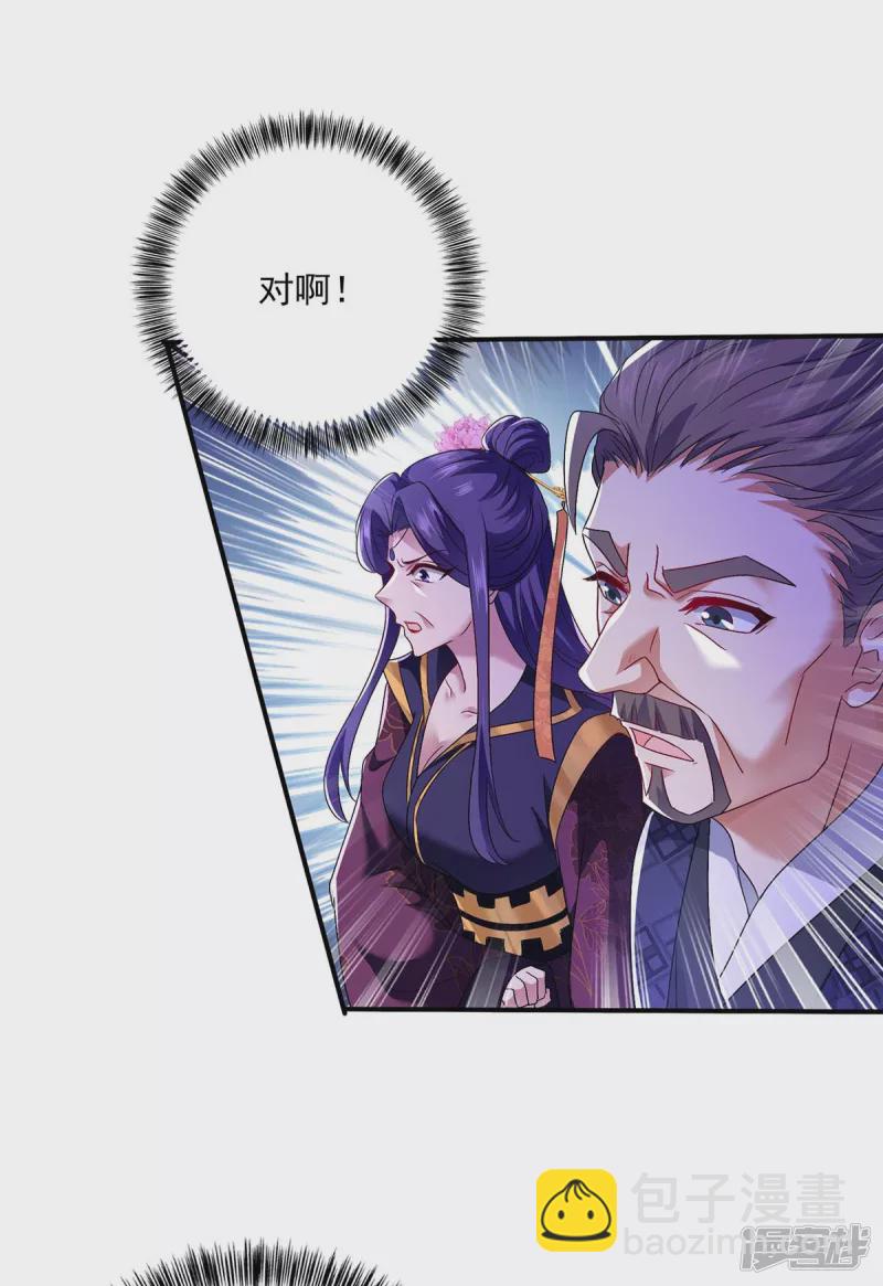 我在異界養男神：神醫九小姐 - 第102話 君九必須死 - 4