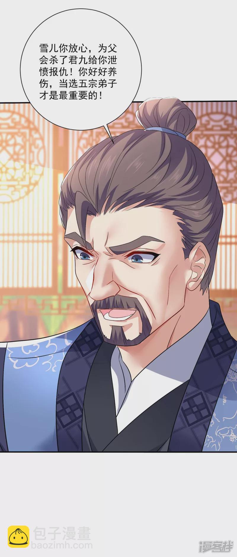 我在異界養男神：神醫九小姐 - 第102話 君九必須死 - 1