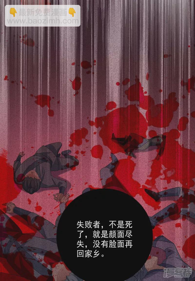 我在異界養男神：神醫九小姐 - 第102話 君九必須死 - 2