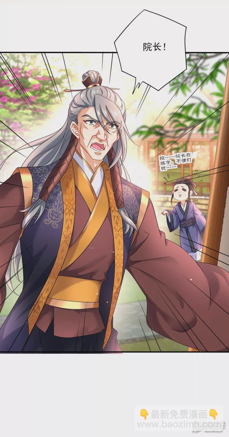 我在異界養男神：神醫九小姐 - 第102話 君九必須死 - 1