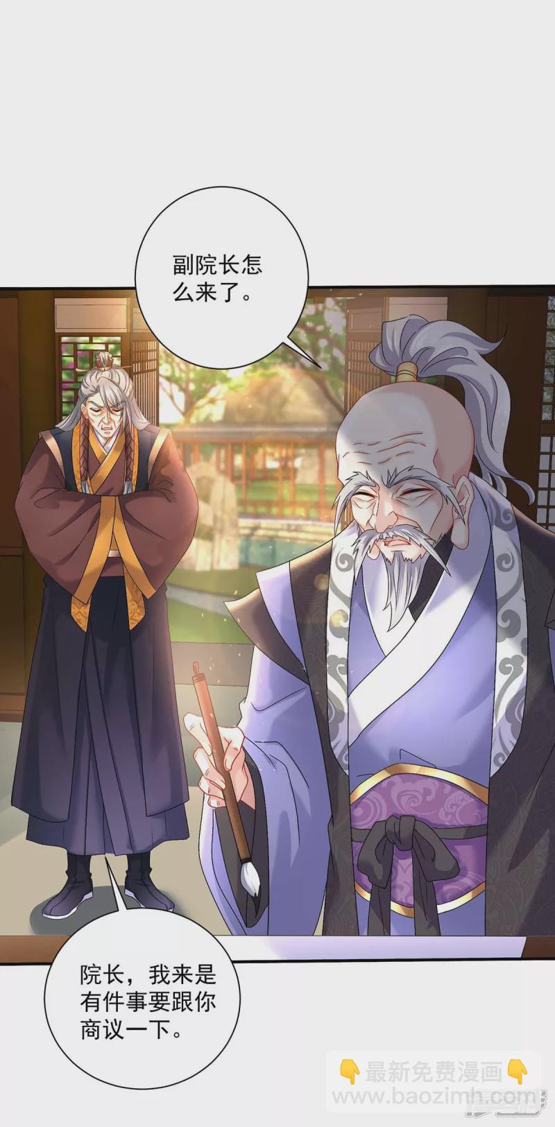 我在異界養男神：神醫九小姐 - 第102話 君九必須死 - 2