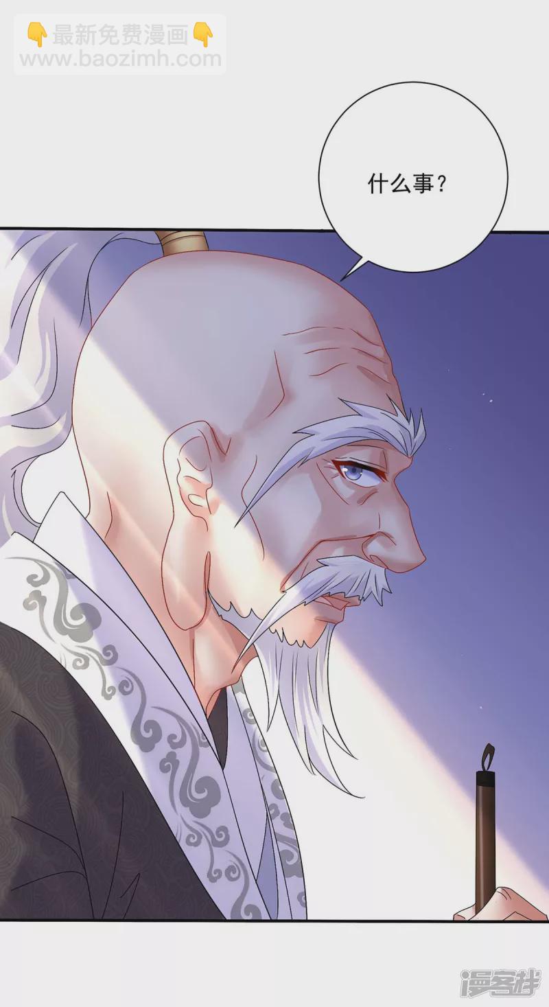 我在異界養男神：神醫九小姐 - 第102話 君九必須死 - 3