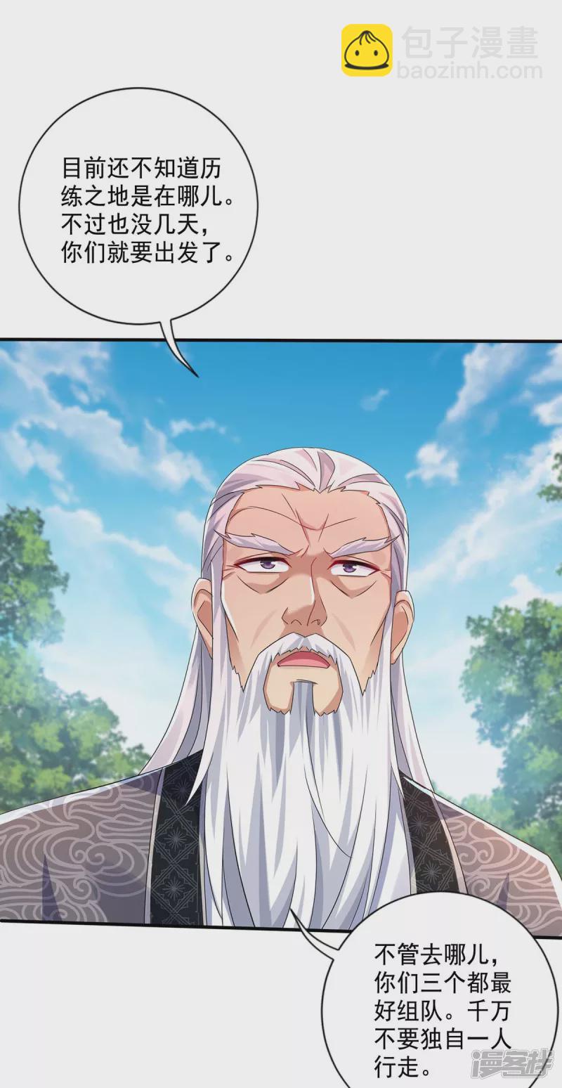 我在異界養男神：神醫九小姐 - 第102話 君九必須死 - 6