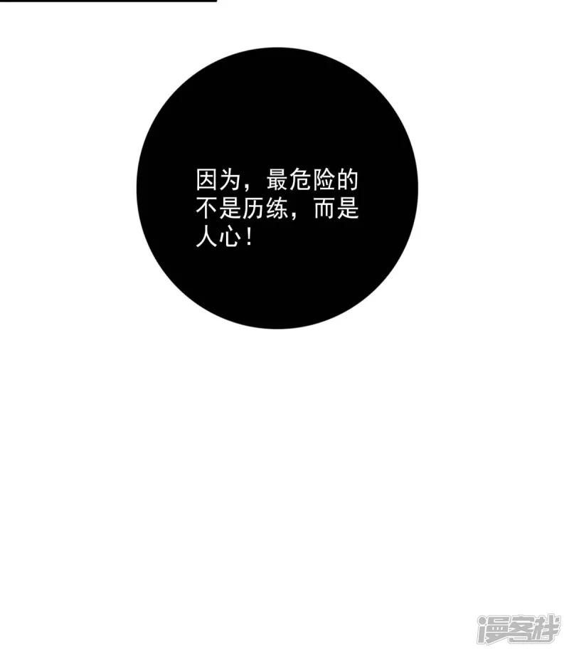 我在异界养男神：神医九小姐 - 第102话 君九必须死 - 2