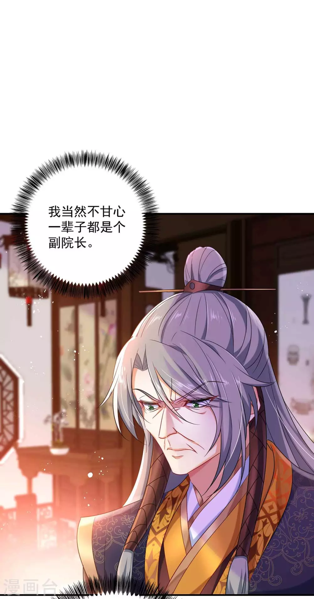 我在異界養男神：神醫九小姐 - 第104話 謀殺院長 - 1