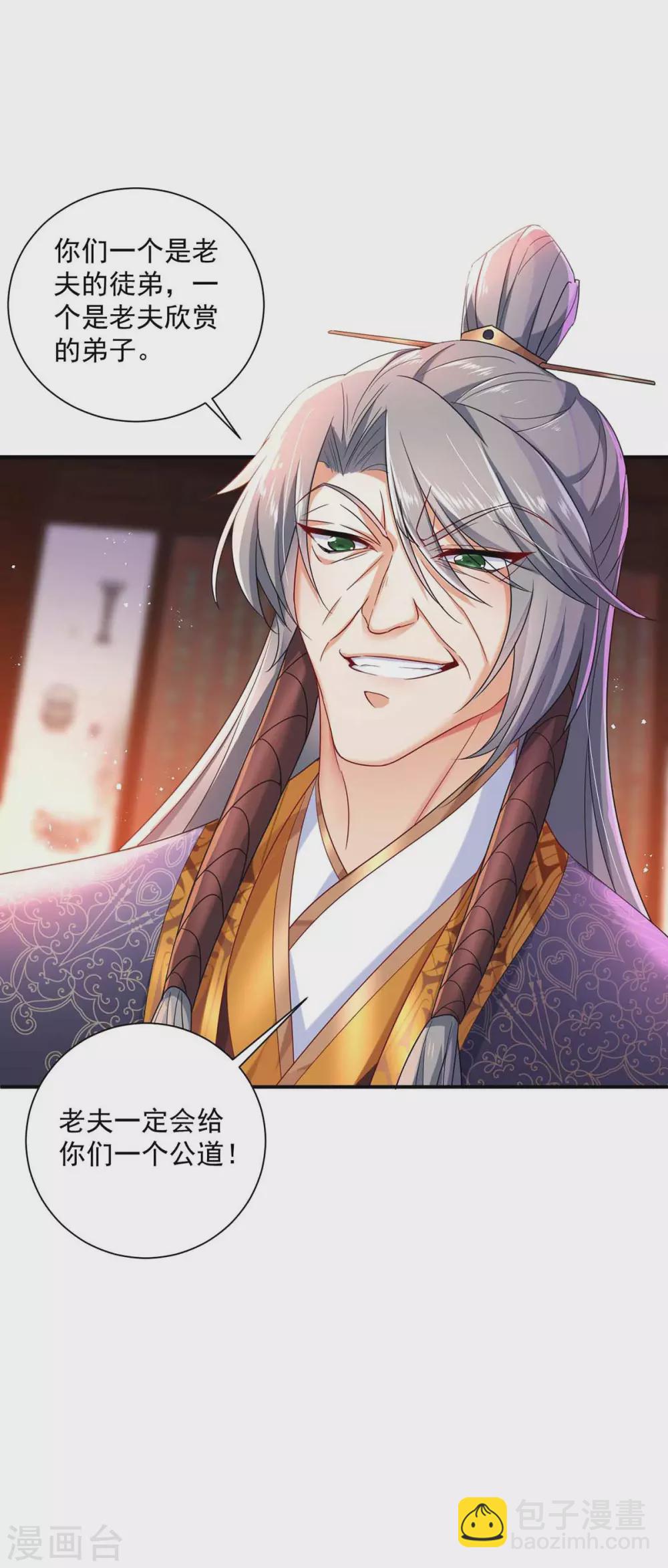 我在異界養男神：神醫九小姐 - 第104話 謀殺院長 - 4