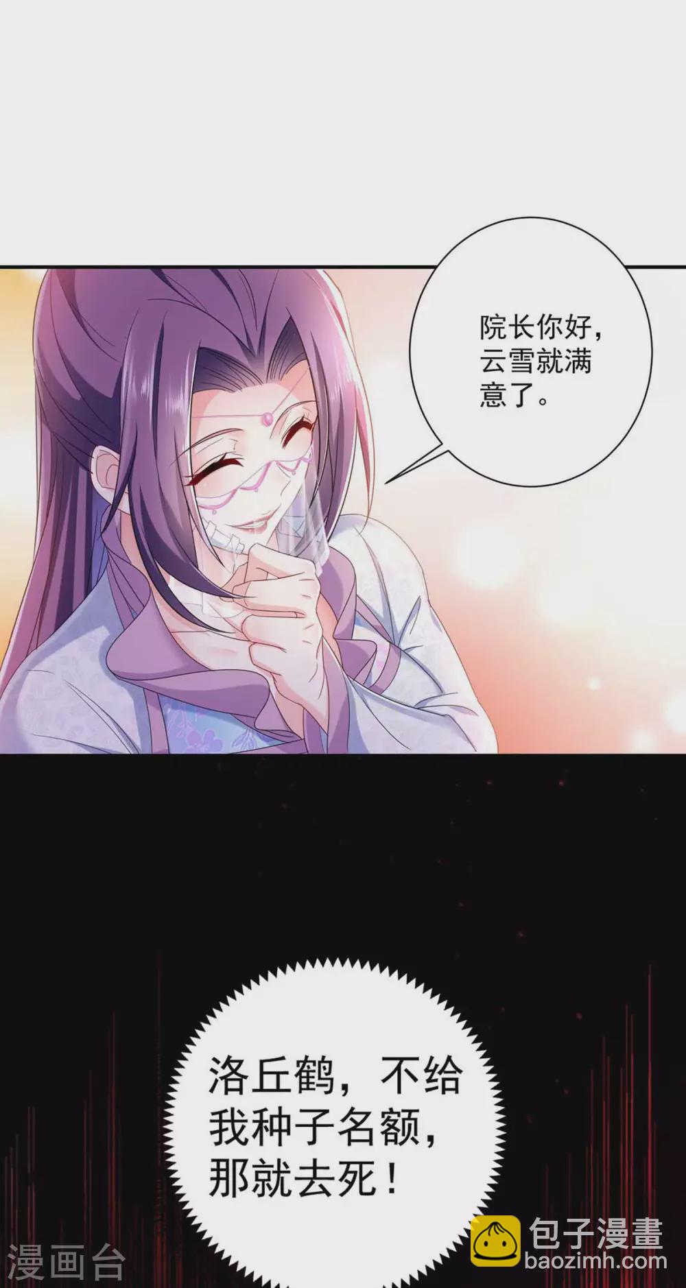 我在異界養男神：神醫九小姐 - 第104話 謀殺院長 - 5