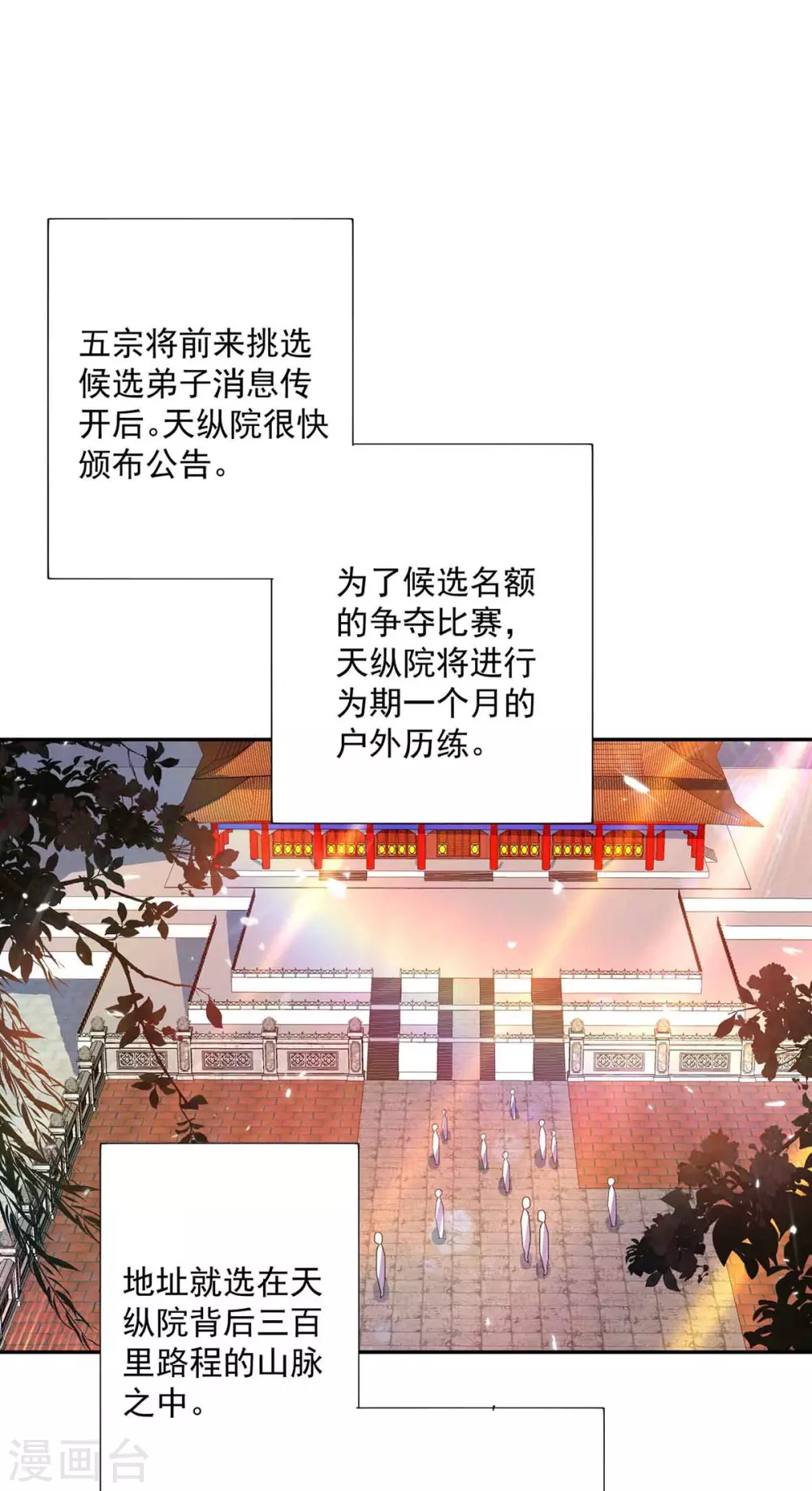 我在異界養男神：神醫九小姐 - 第104話 謀殺院長 - 1