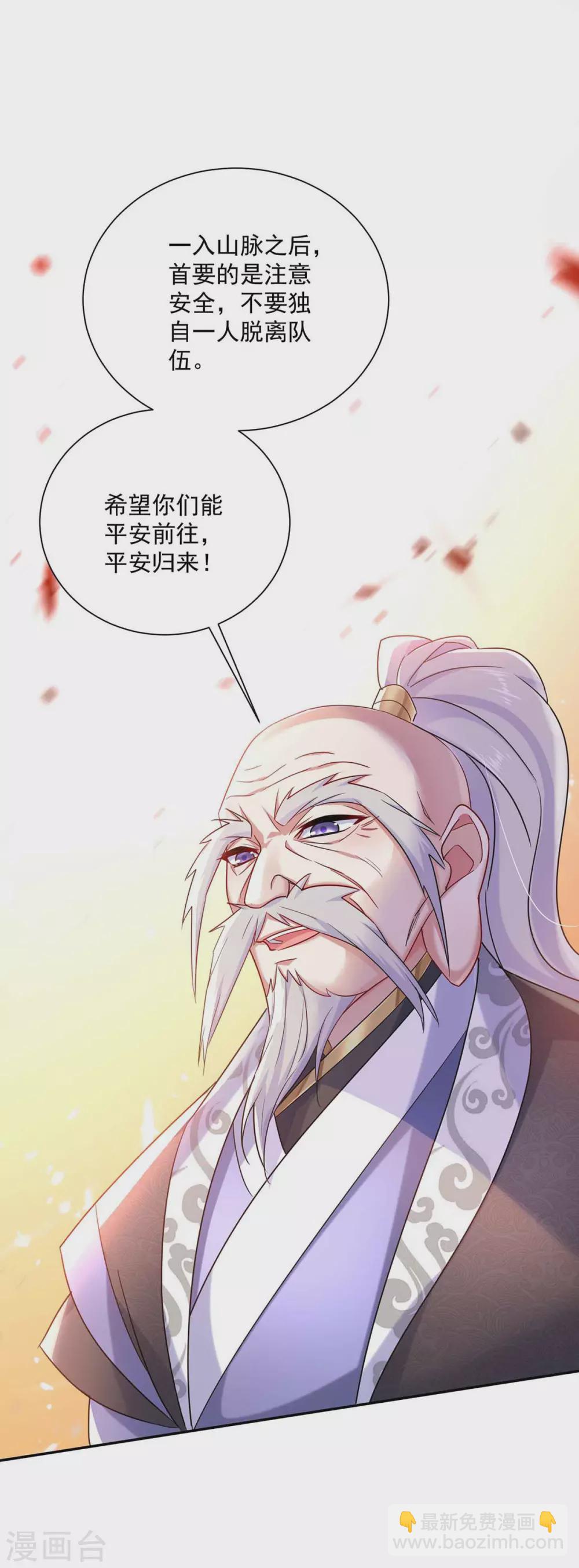 我在異界養男神：神醫九小姐 - 第104話 謀殺院長 - 4