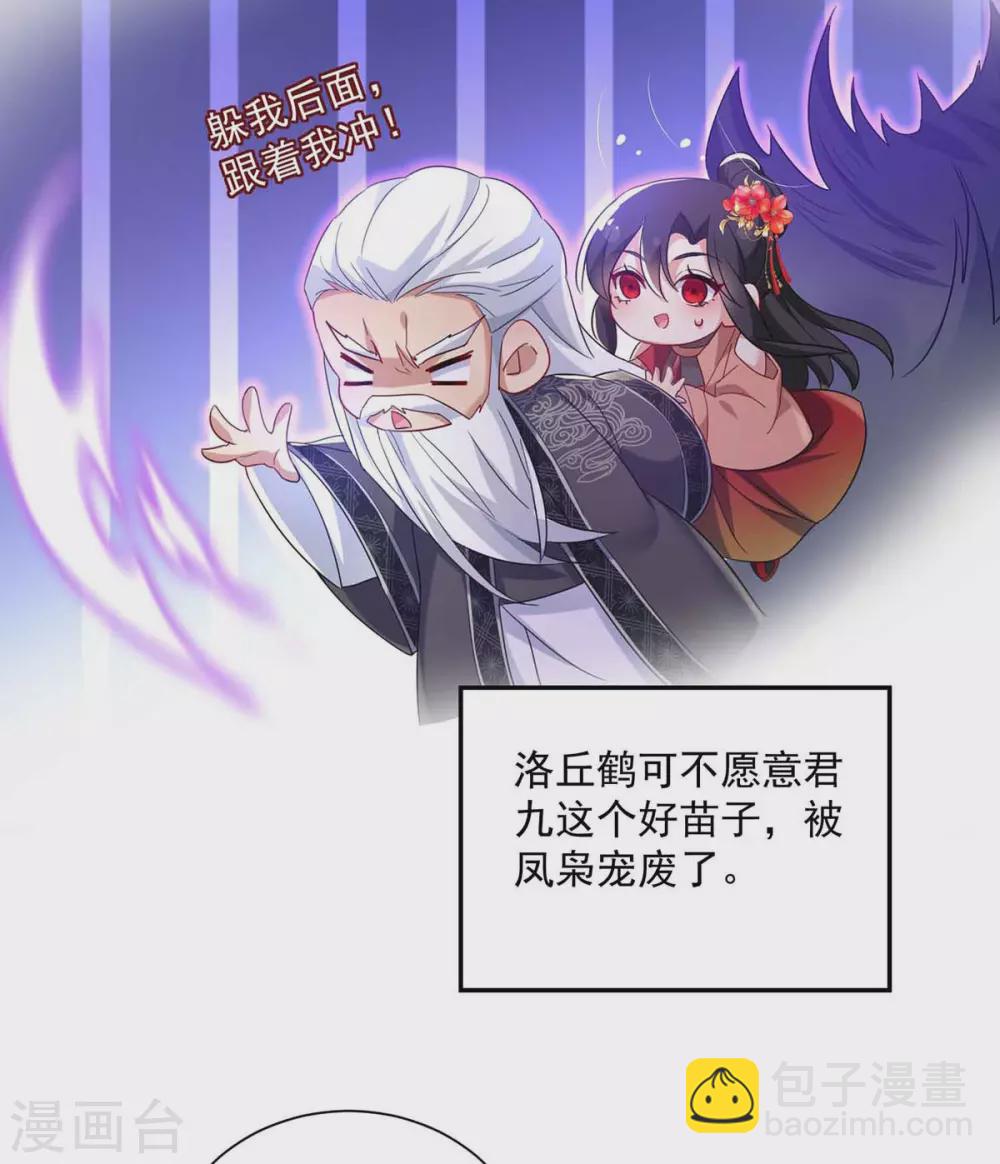 我在異界養男神：神醫九小姐 - 第104話 謀殺院長 - 2