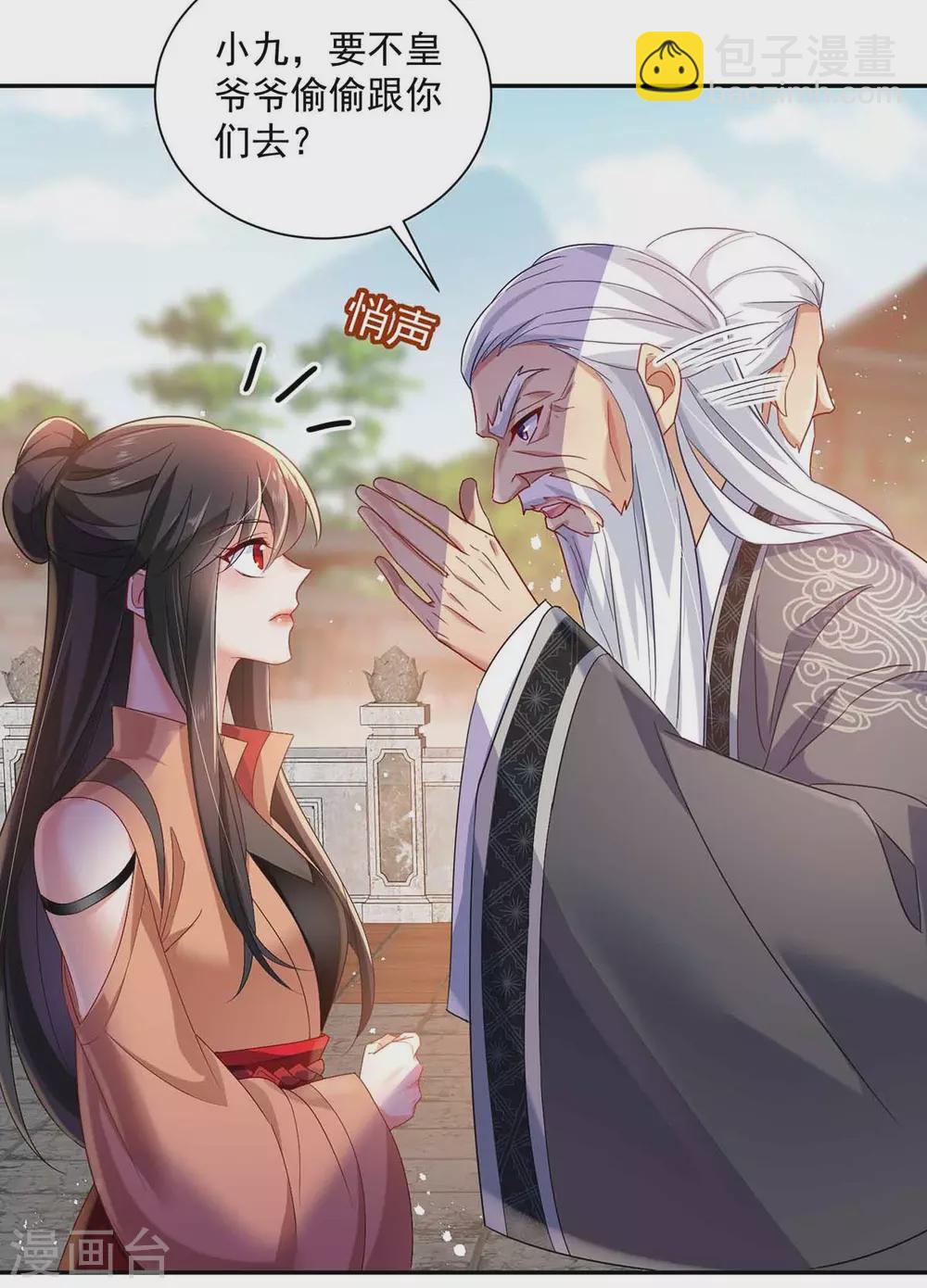 我在異界養男神：神醫九小姐 - 第104話 謀殺院長 - 3