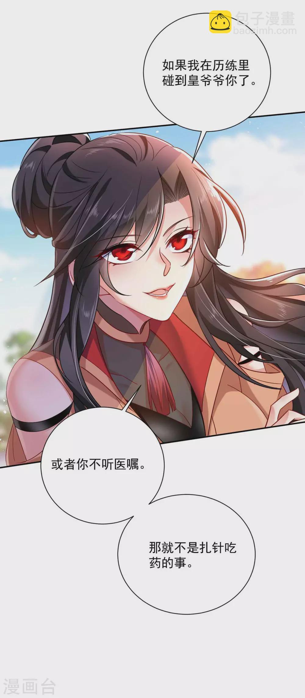 我在異界養男神：神醫九小姐 - 第104話 謀殺院長 - 6