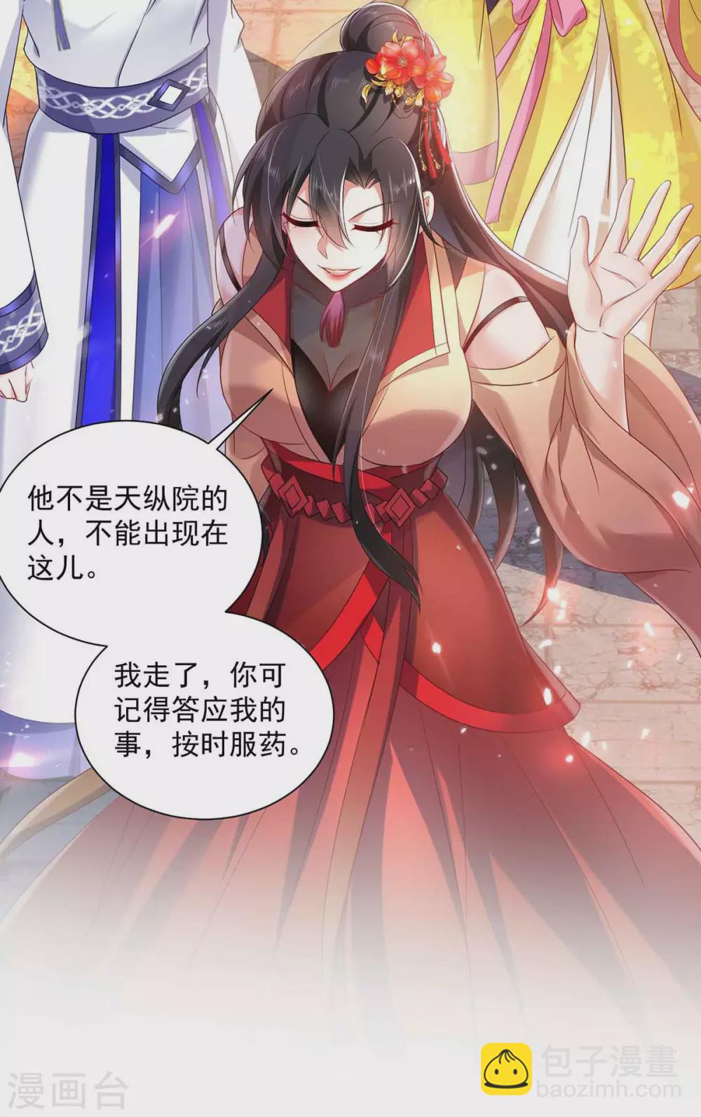 我在異界養男神：神醫九小姐 - 第104話 謀殺院長 - 5