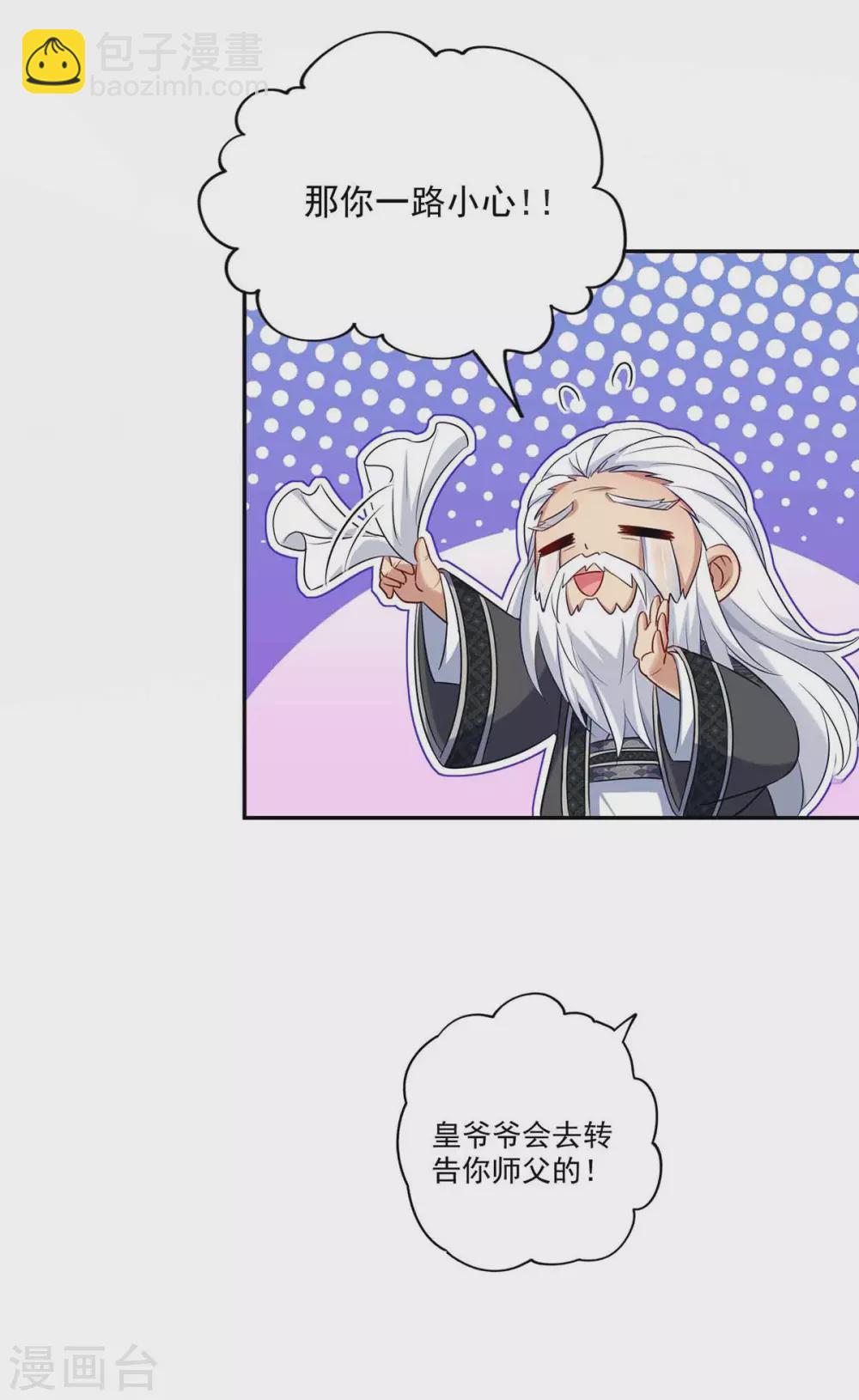 我在異界養男神：神醫九小姐 - 第104話 謀殺院長 - 6