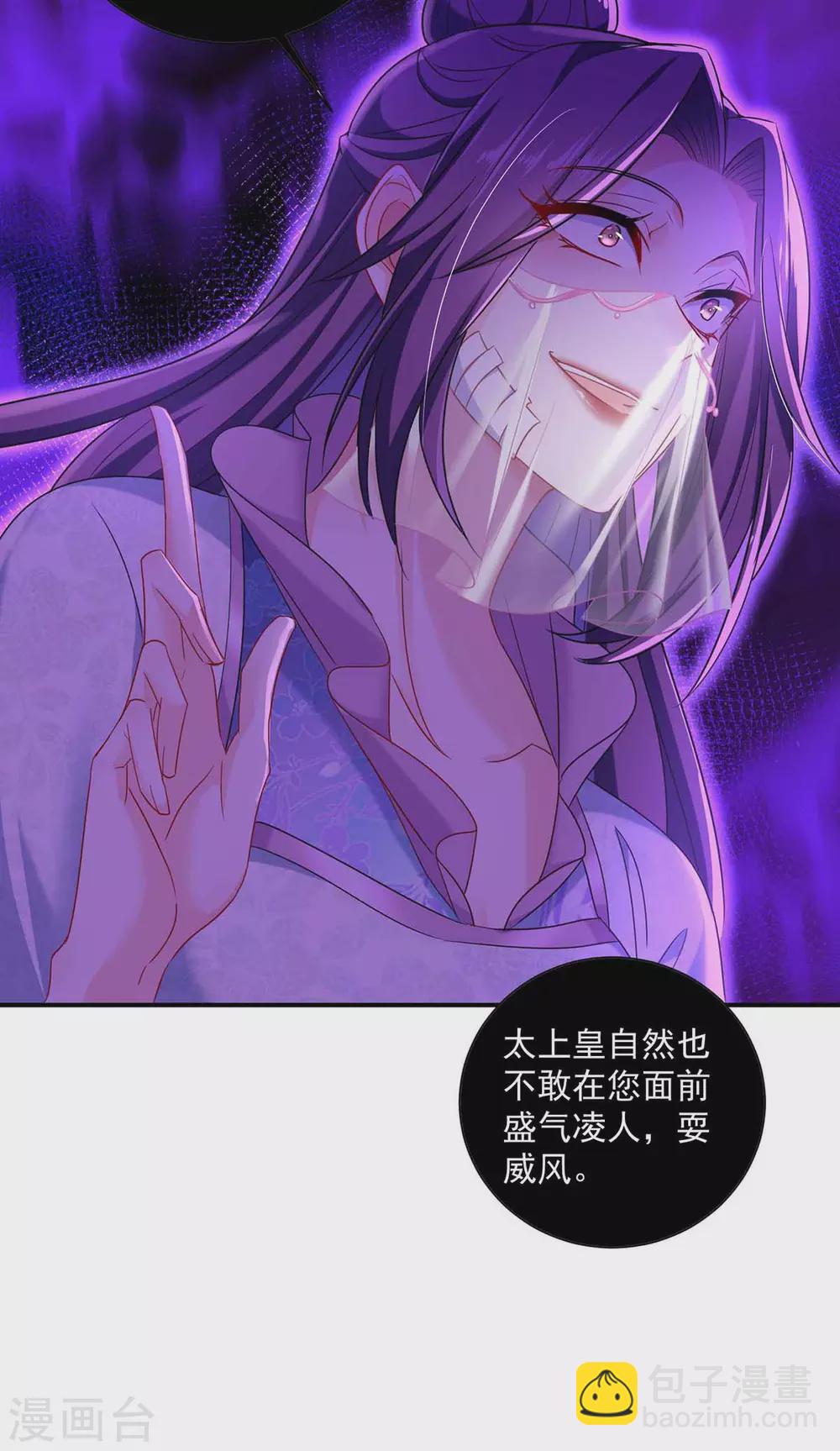 我在異界養男神：神醫九小姐 - 第104話 謀殺院長 - 4