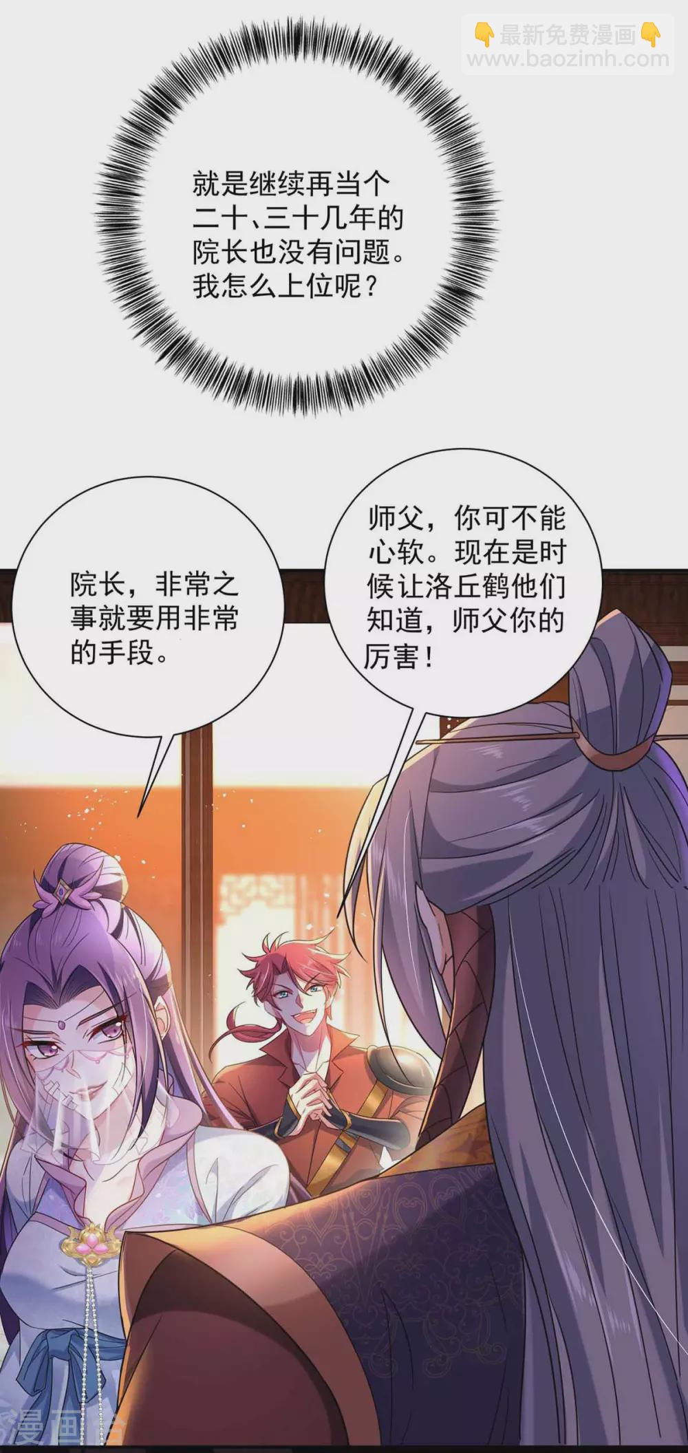 我在異界養男神：神醫九小姐 - 第104話 謀殺院長 - 1