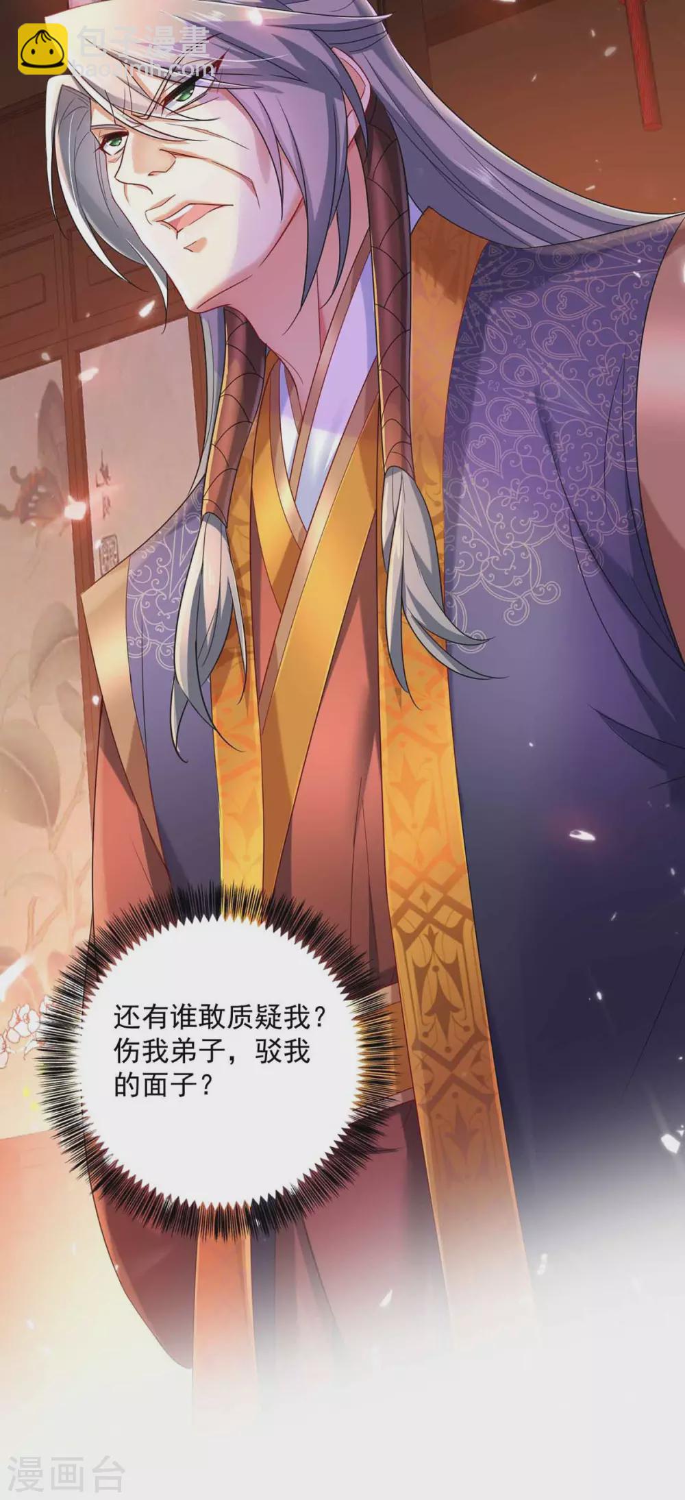 我在異界養男神：神醫九小姐 - 第104話 謀殺院長 - 3