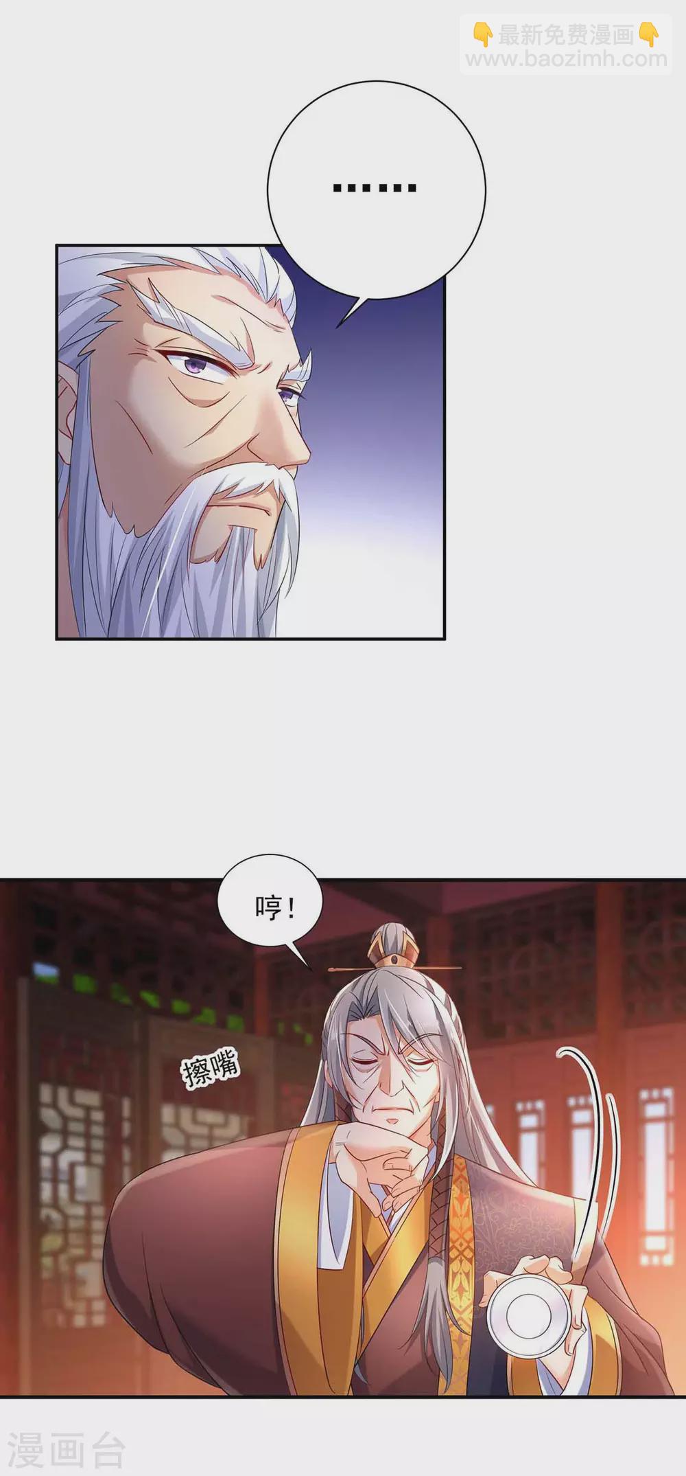 我在異界養男神：神醫九小姐 - 第106話 三顆解毒藥丸 - 6