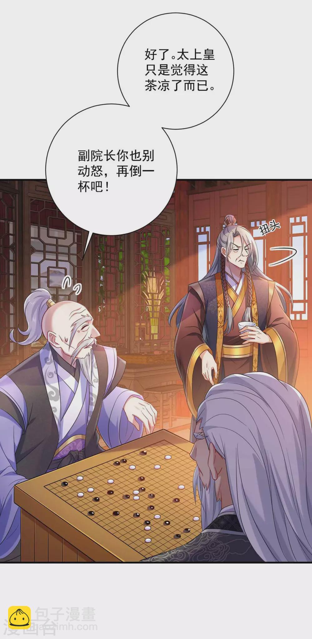 我在異界養男神：神醫九小姐 - 第106話 三顆解毒藥丸 - 1