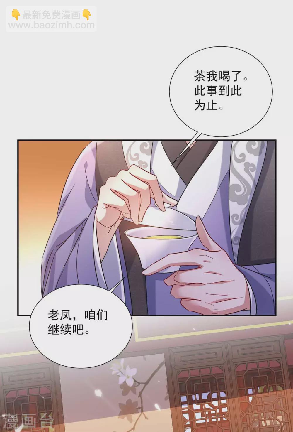 我在異界養男神：神醫九小姐 - 第106話 三顆解毒藥丸 - 4