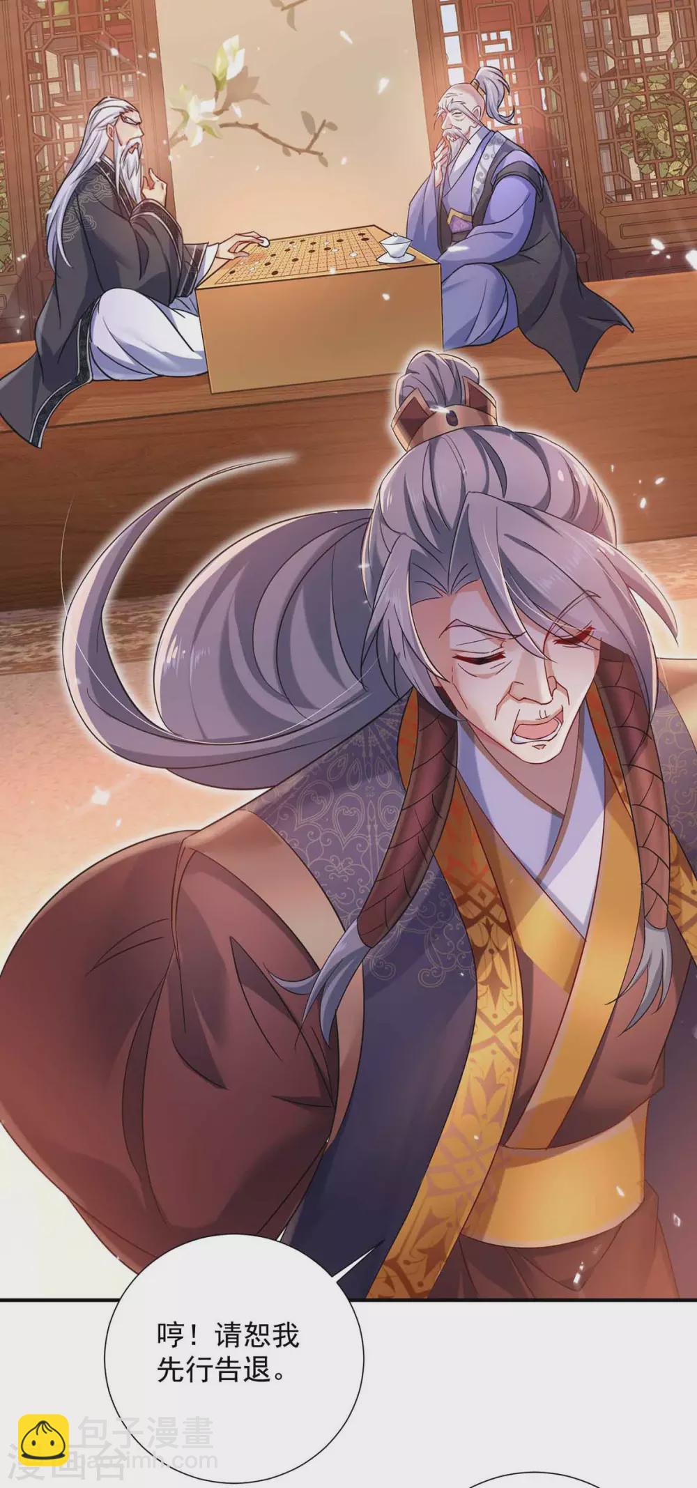 我在異界養男神：神醫九小姐 - 第106話 三顆解毒藥丸 - 5