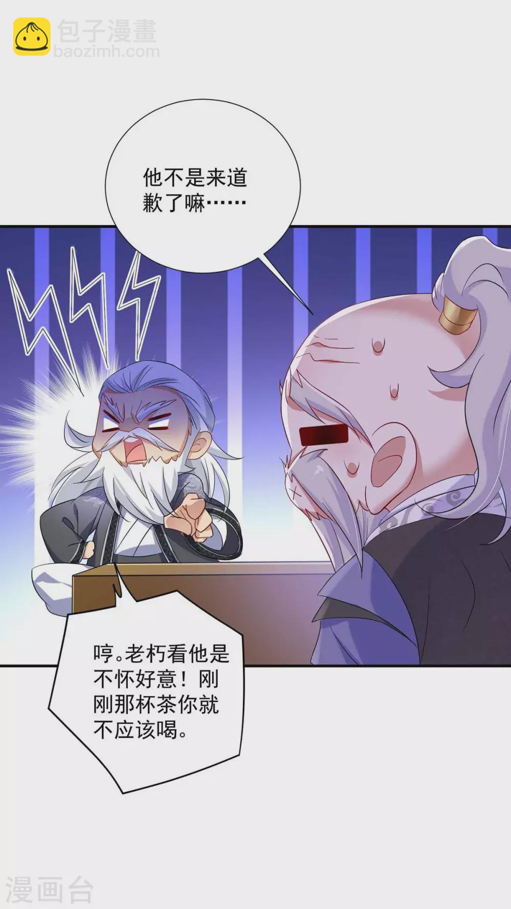 我在異界養男神：神醫九小姐 - 第106話 三顆解毒藥丸 - 1