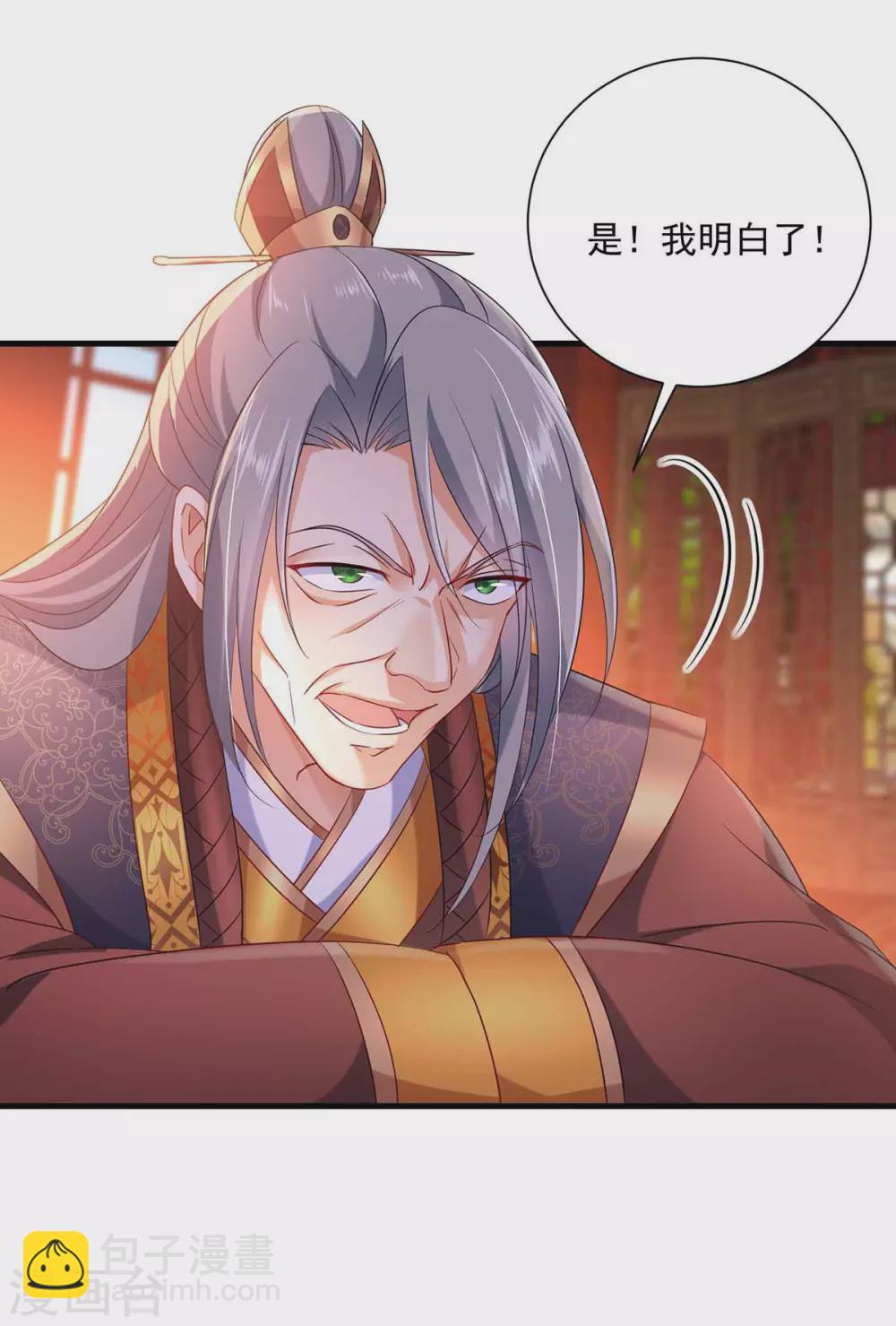 我在異界養男神：神醫九小姐 - 第106話 三顆解毒藥丸 - 2