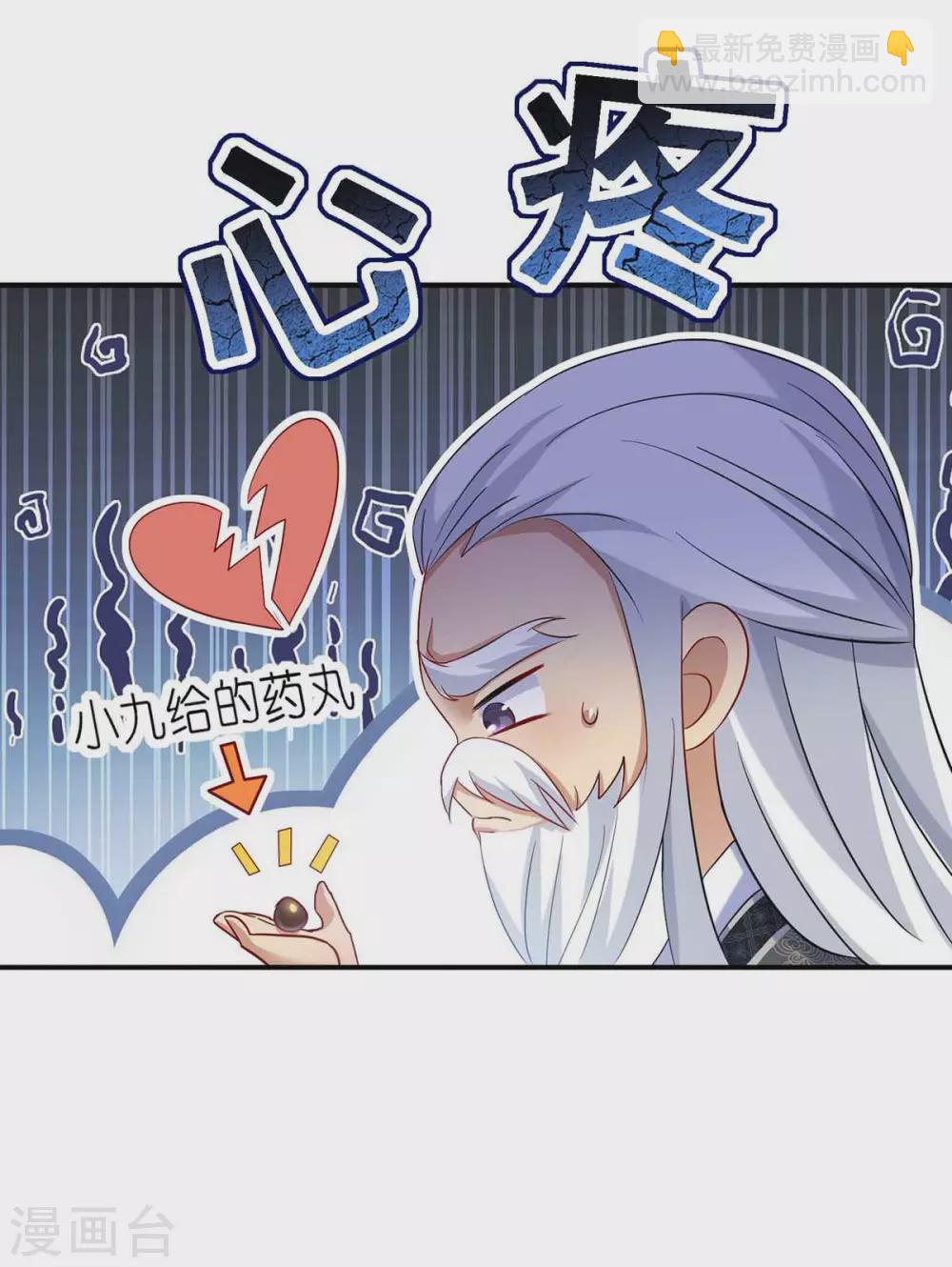 我在異界養男神：神醫九小姐 - 第106話 三顆解毒藥丸 - 5