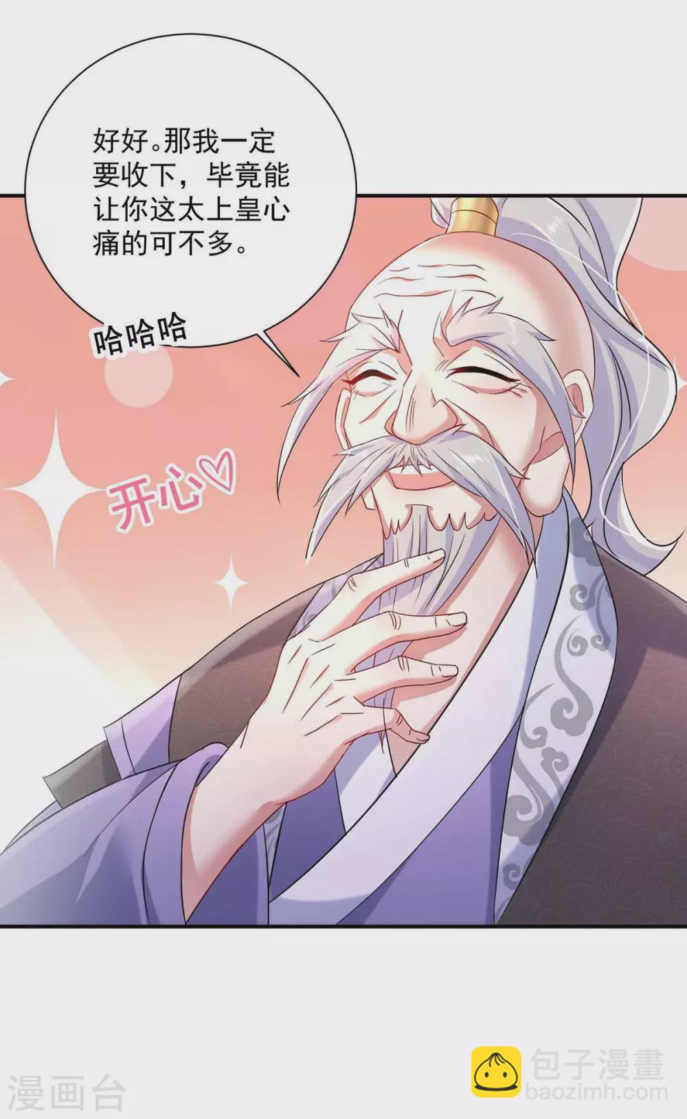 我在異界養男神：神醫九小姐 - 第106話 三顆解毒藥丸 - 4