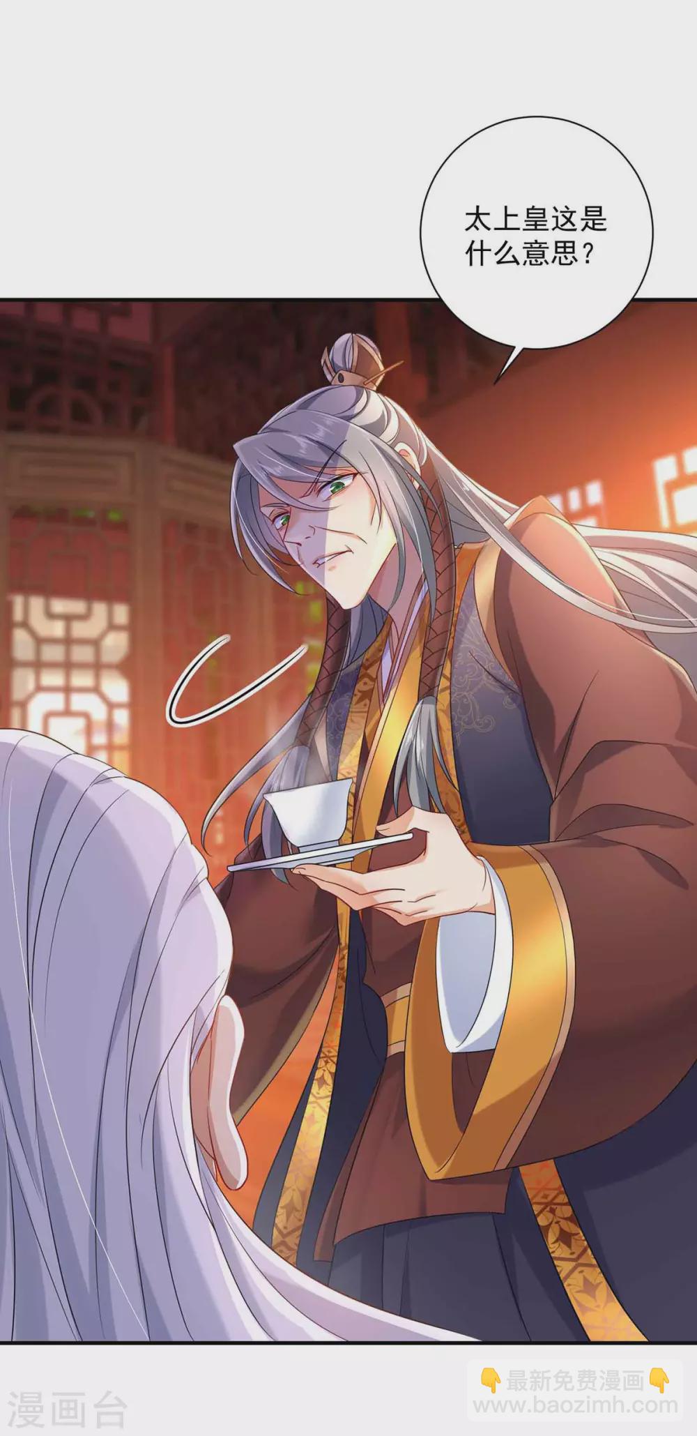 我在異界養男神：神醫九小姐 - 第106話 三顆解毒藥丸 - 2