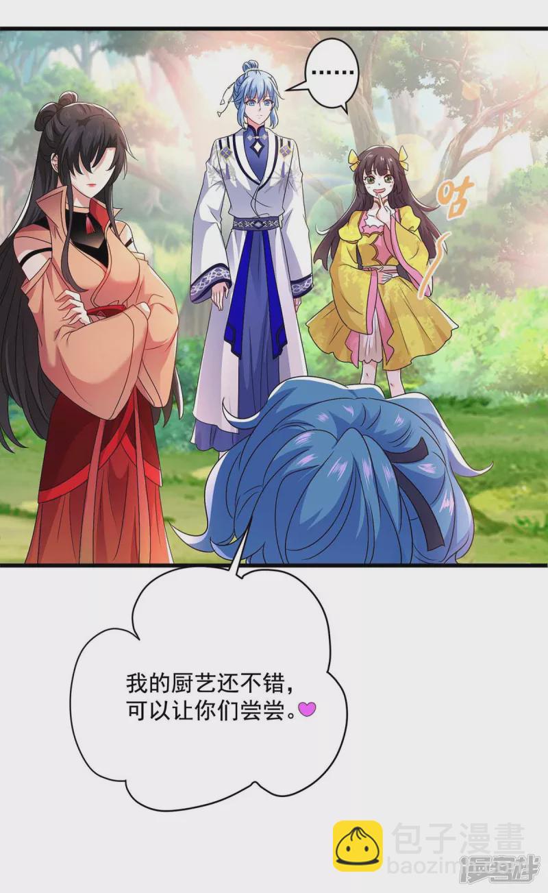 我在異界養男神：神醫九小姐 - 第108話 守株待兔 - 5