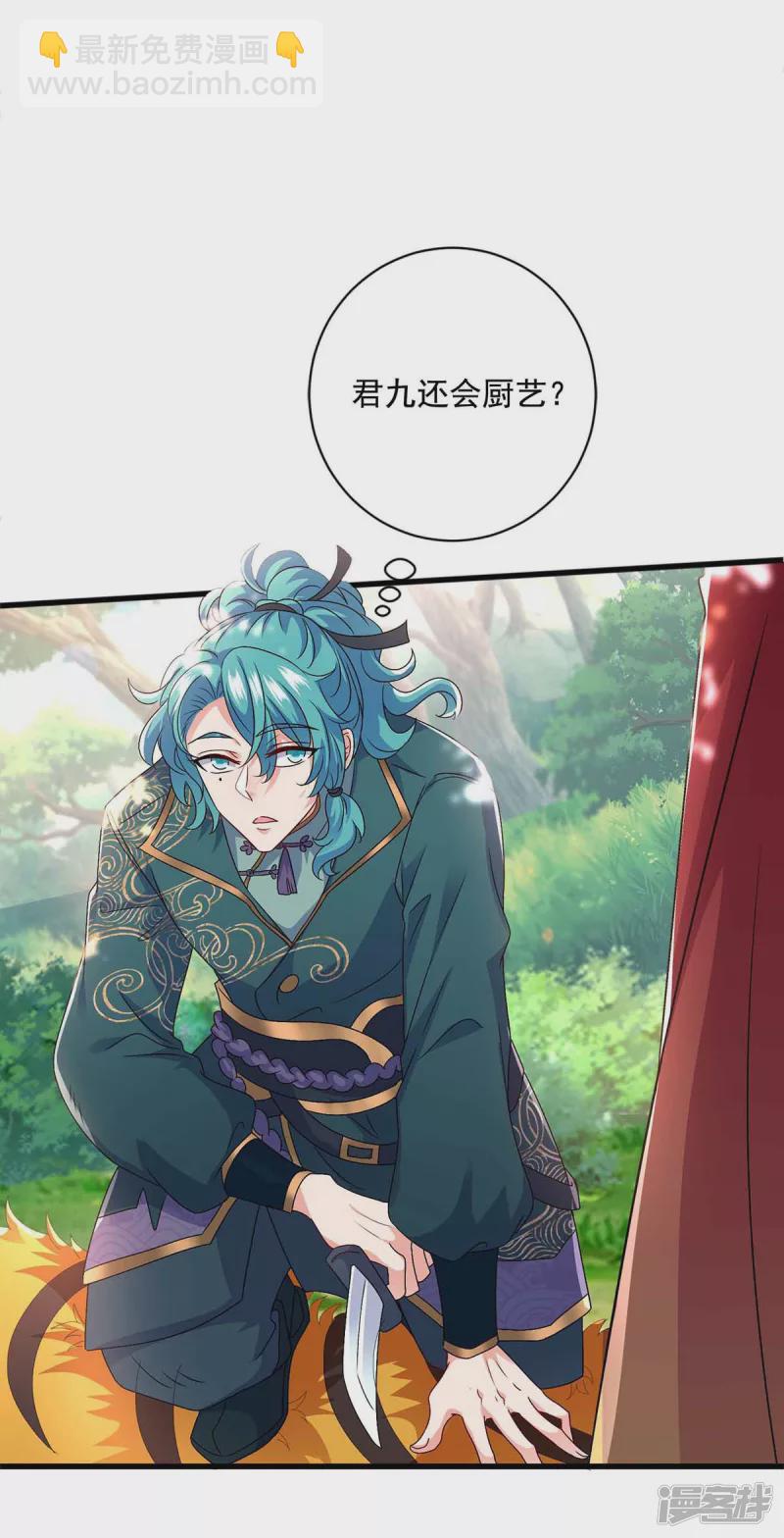 我在異界養男神：神醫九小姐 - 第108話 守株待兔 - 1