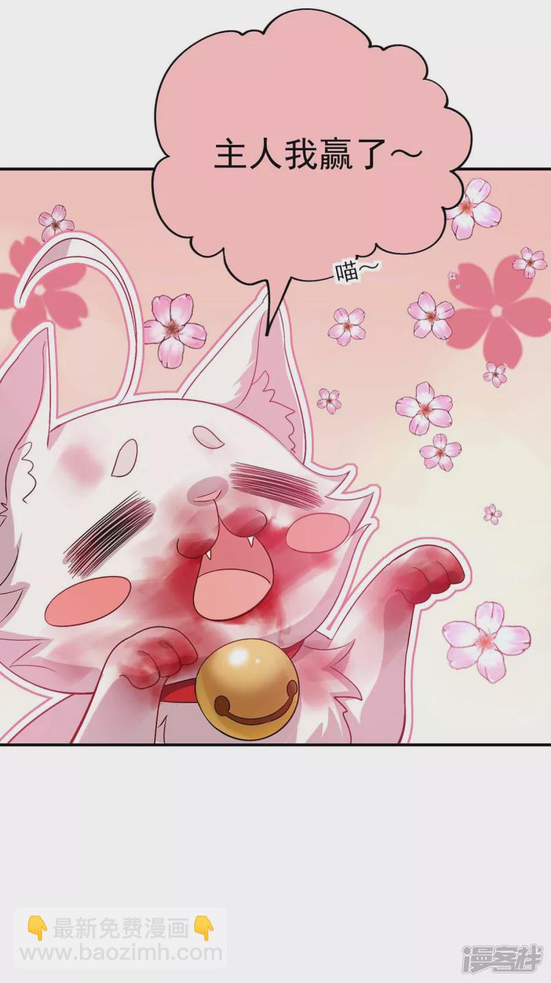 我在異界養男神：神醫九小姐 - 第108話 守株待兔 - 2