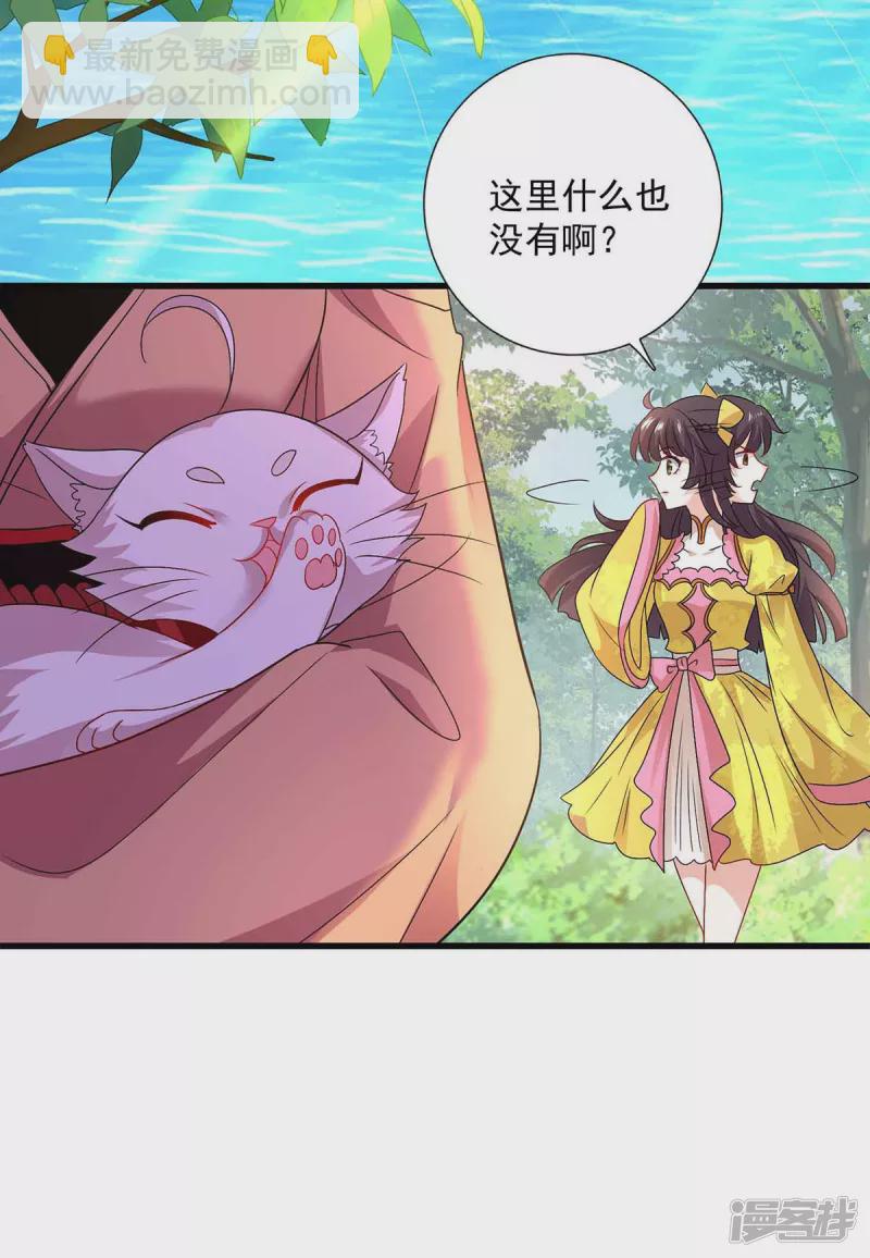 我在異界養男神：神醫九小姐 - 第108話 守株待兔 - 4