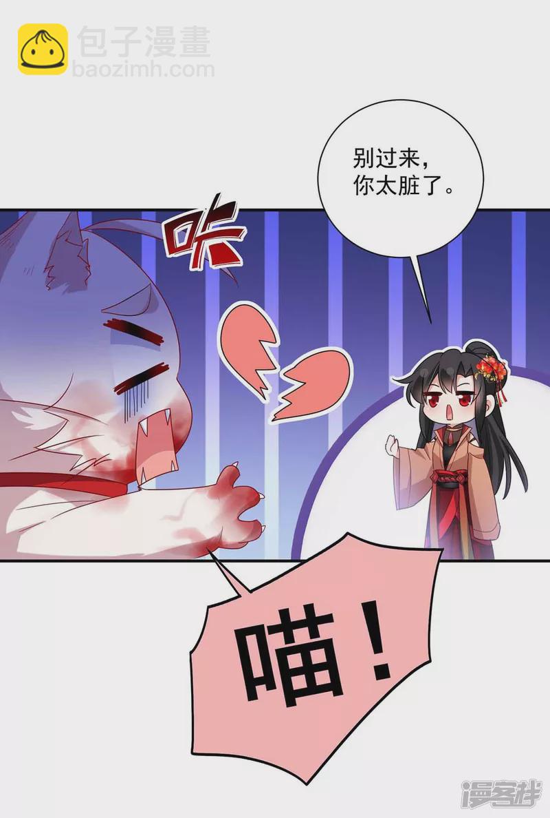 我在異界養男神：神醫九小姐 - 第108話 守株待兔 - 3