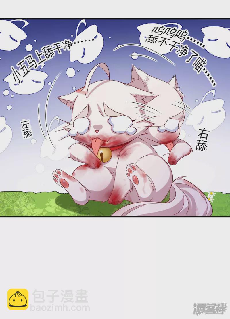 我在異界養男神：神醫九小姐 - 第108話 守株待兔 - 4