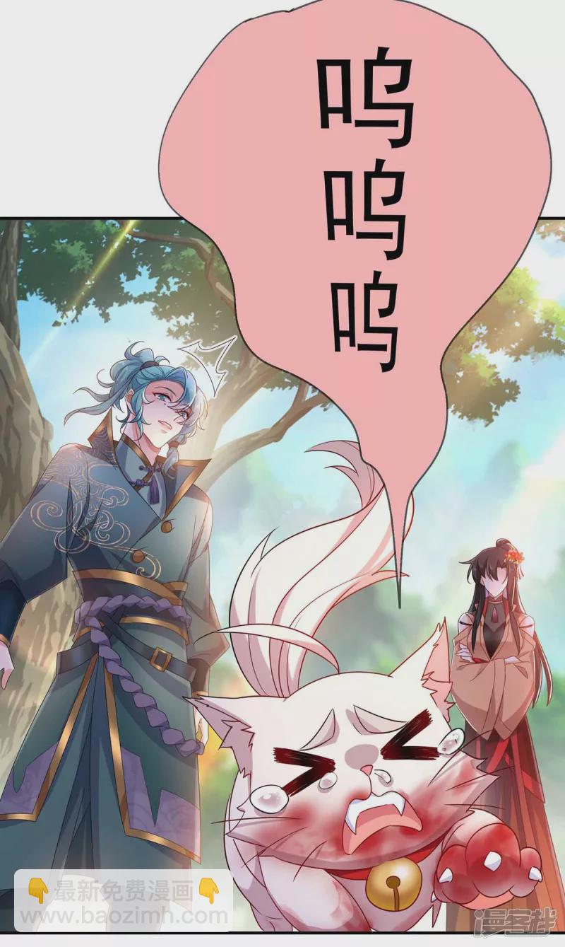 我在異界養男神：神醫九小姐 - 第108話 守株待兔 - 6