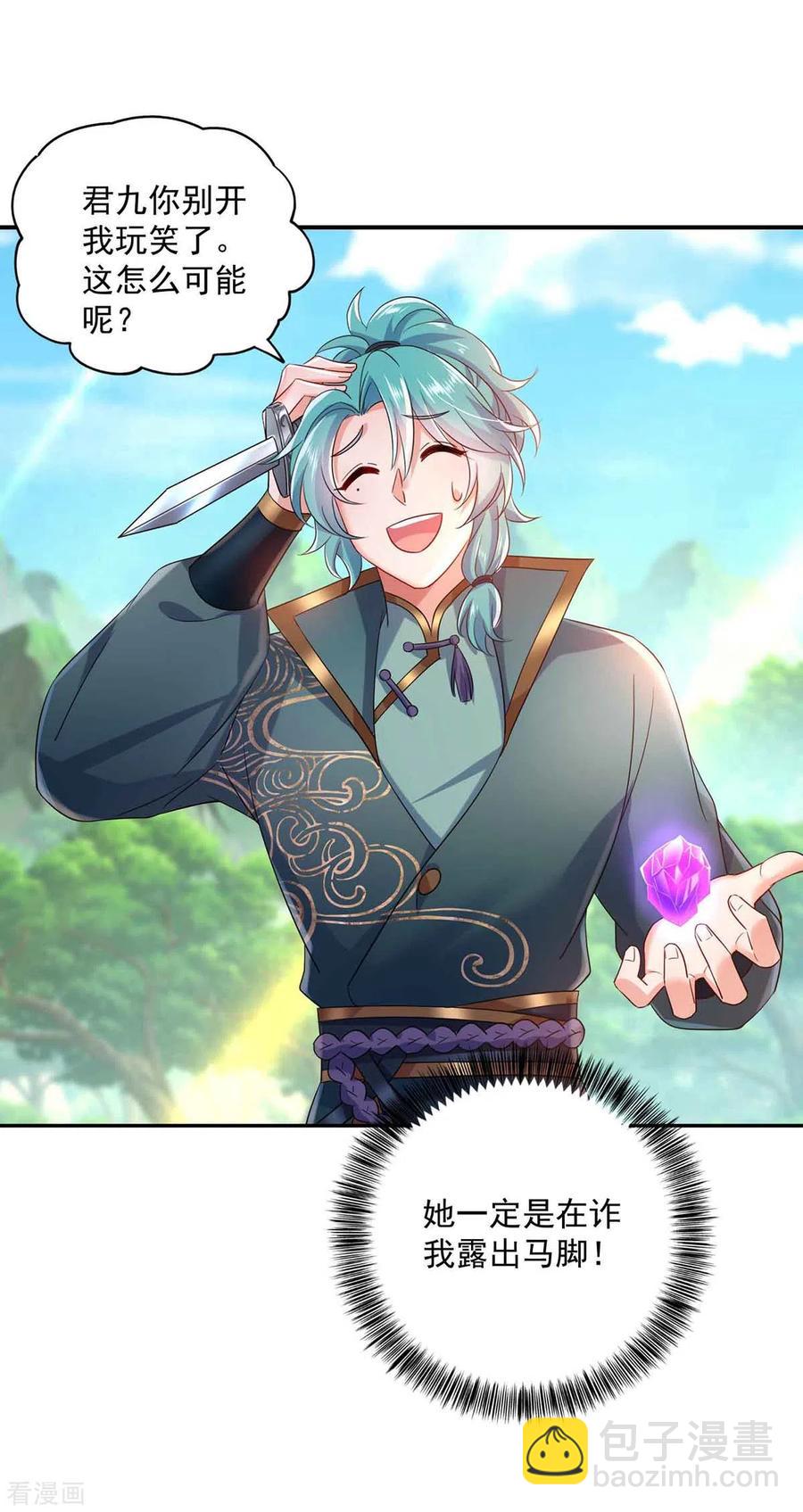 我在異界養男神：神醫九小姐 - 第110話 暗殺 - 4