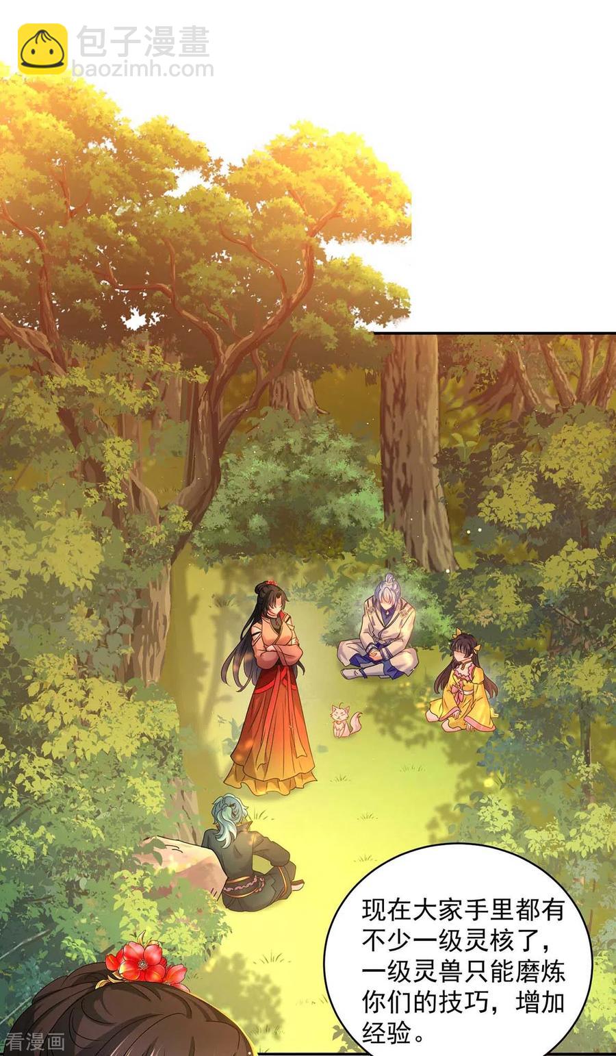 我在異界養男神：神醫九小姐 - 第110話 暗殺 - 6