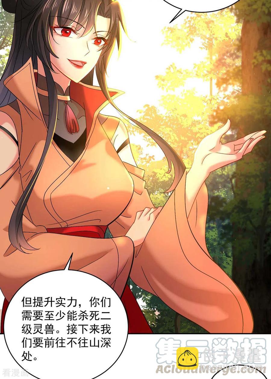 我在異界養男神：神醫九小姐 - 第110話 暗殺 - 1