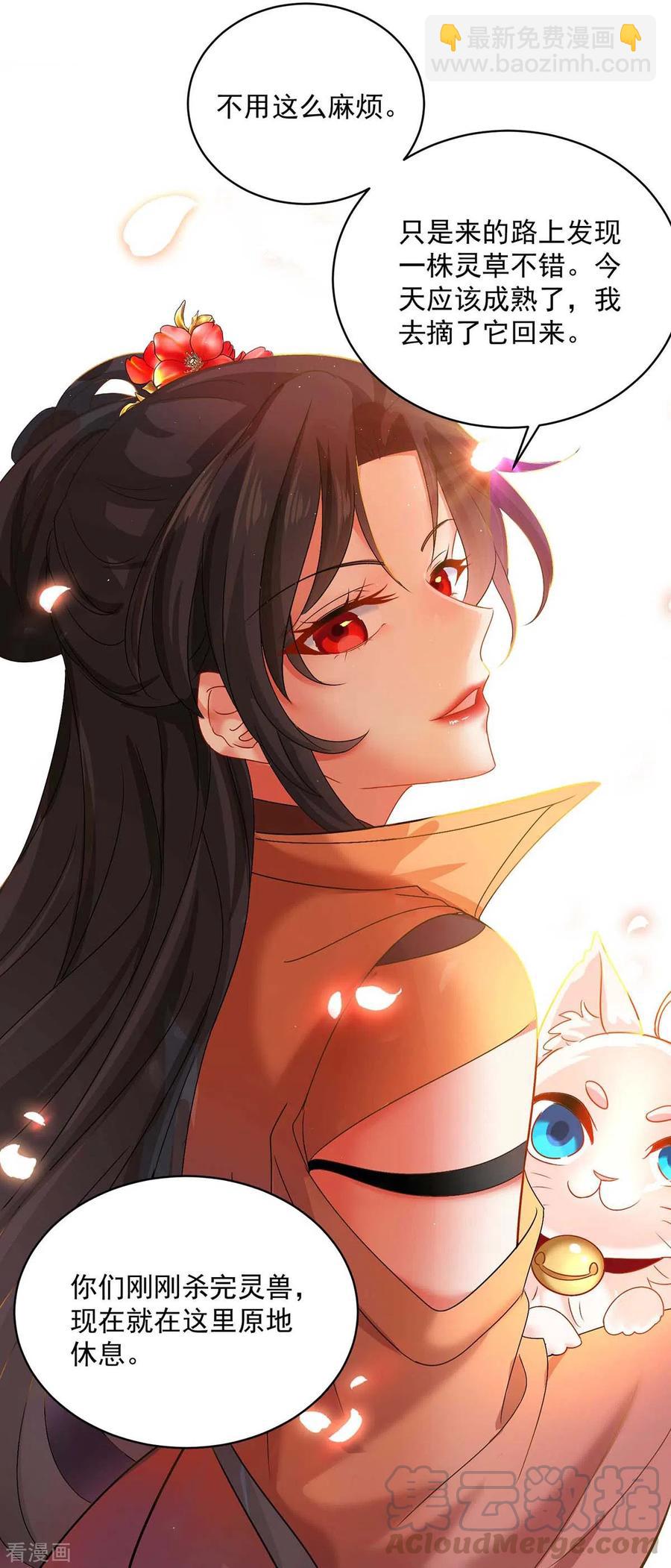 我在異界養男神：神醫九小姐 - 第110話 暗殺 - 5