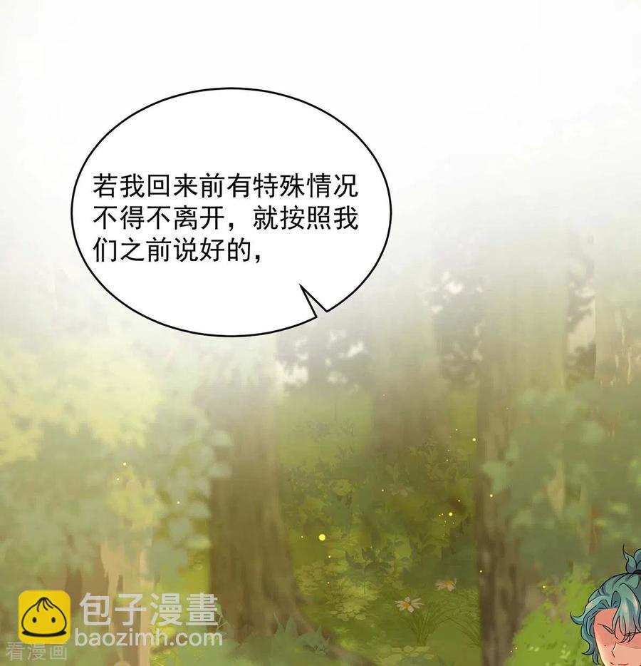 我在異界養男神：神醫九小姐 - 第110話 暗殺 - 6