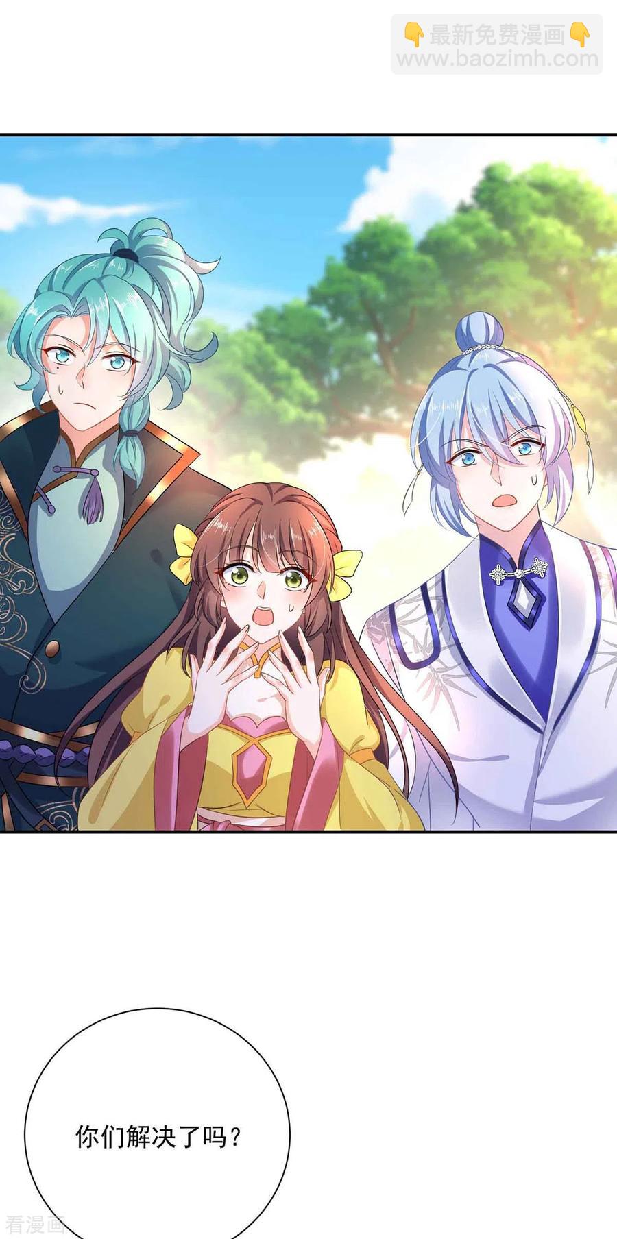 我在異界養男神：神醫九小姐 - 第110話 暗殺 - 6